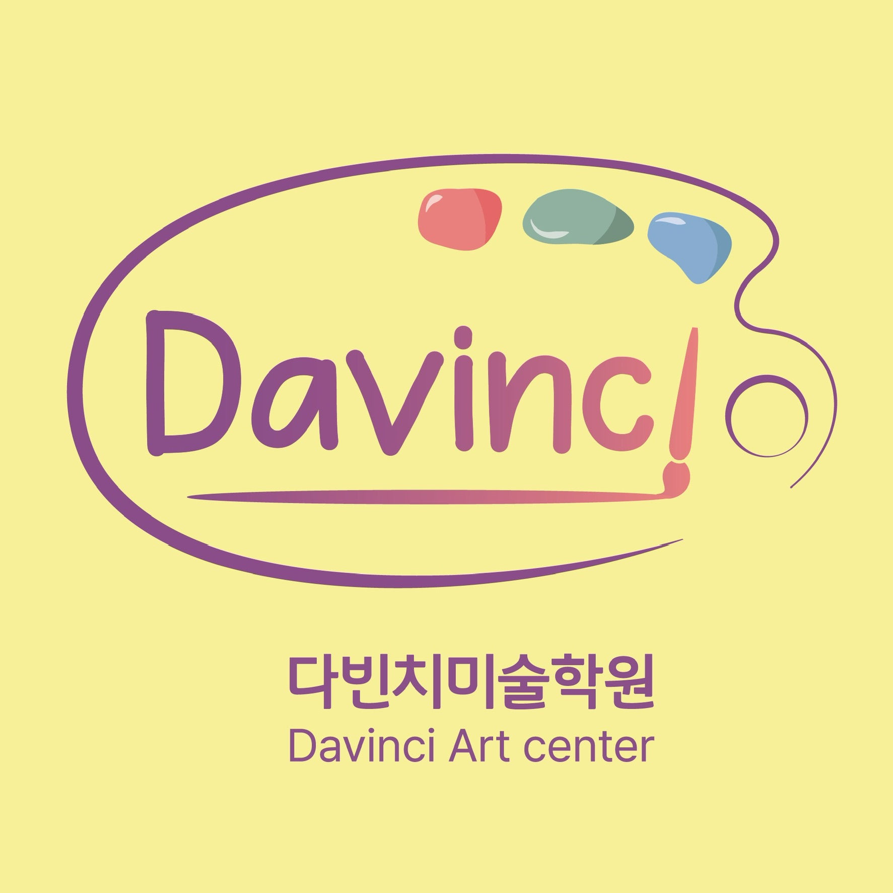 다빈치미술학원