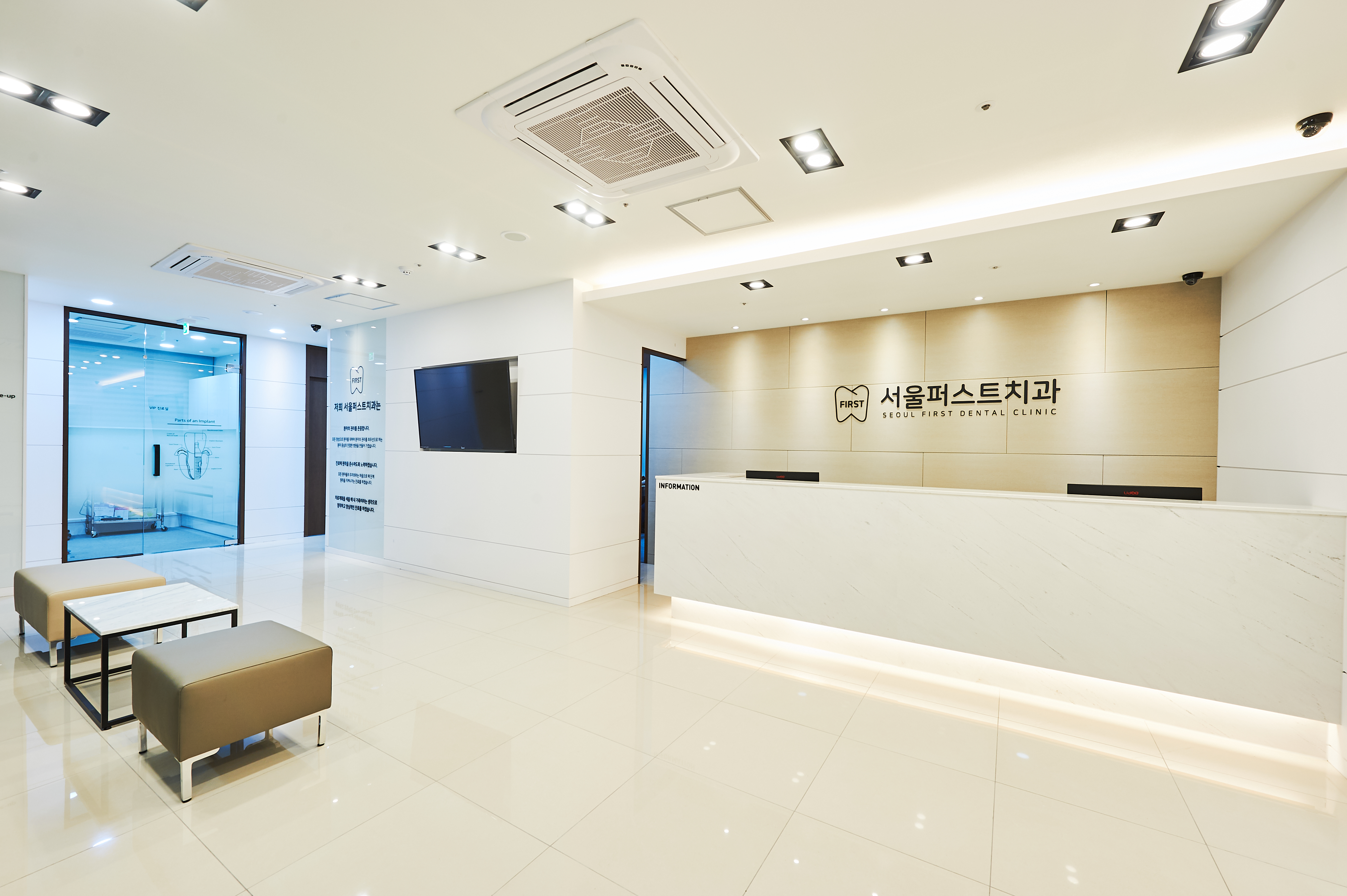 서울퍼스트치과의원
