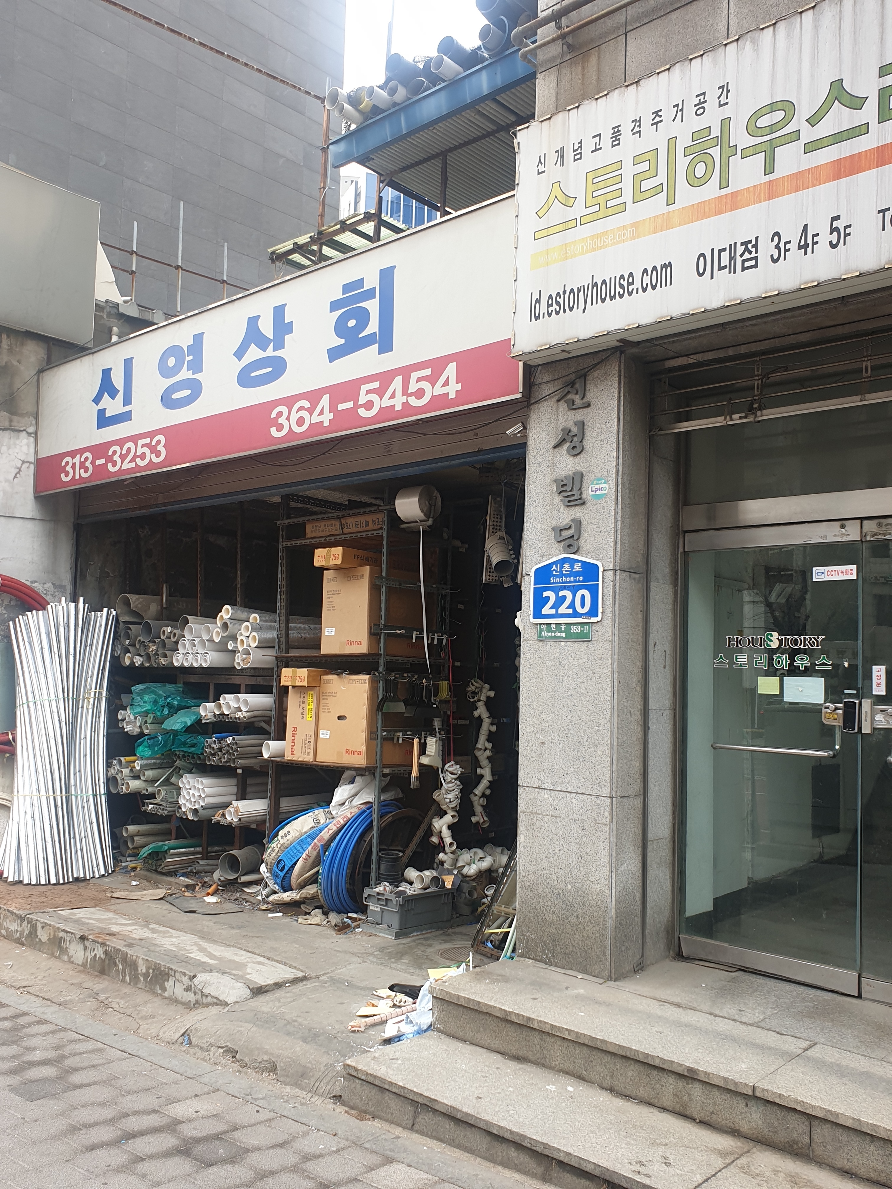 신영상회