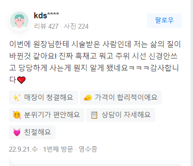 이송연두피연구소 대표 이미지