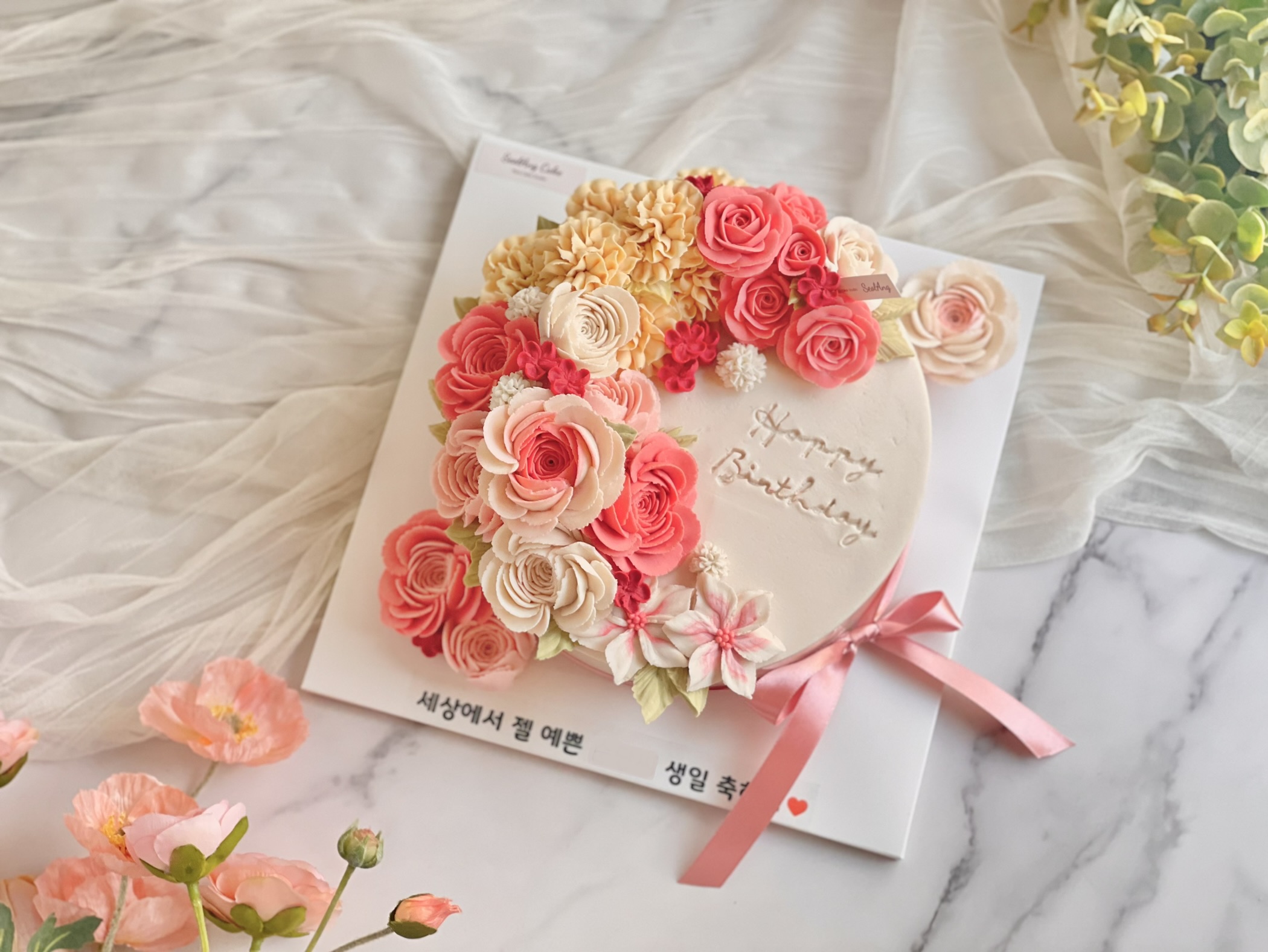 설앙케이크