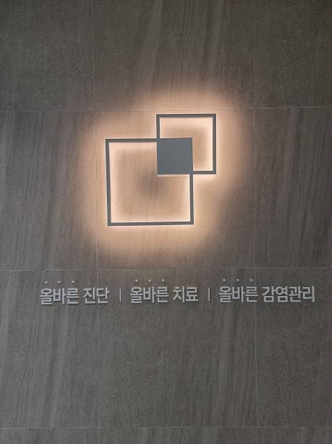 삼성올바른치과의원 대표 이미지