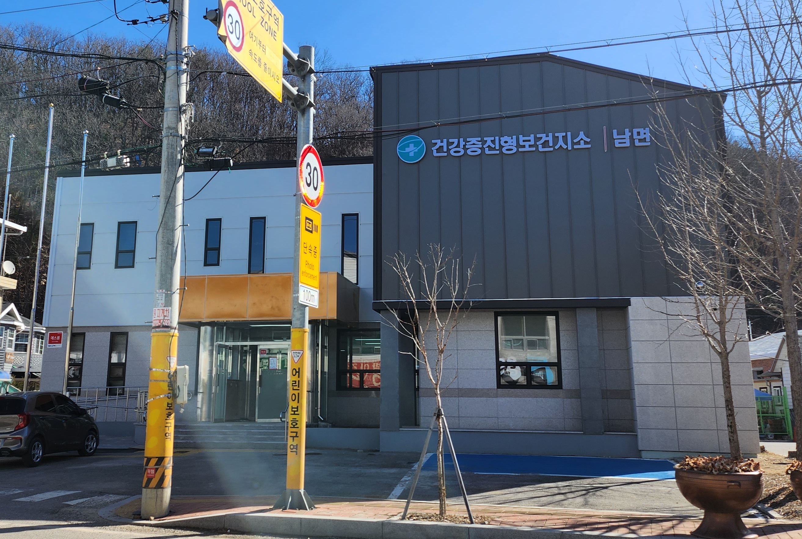 남면 건강증진형 보건지소