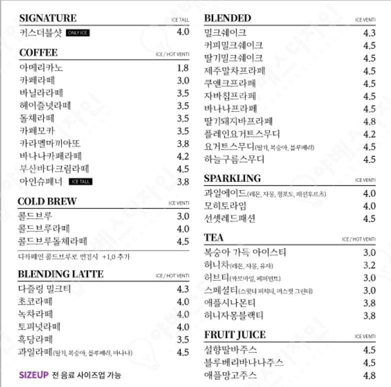 커피스토어 사직점