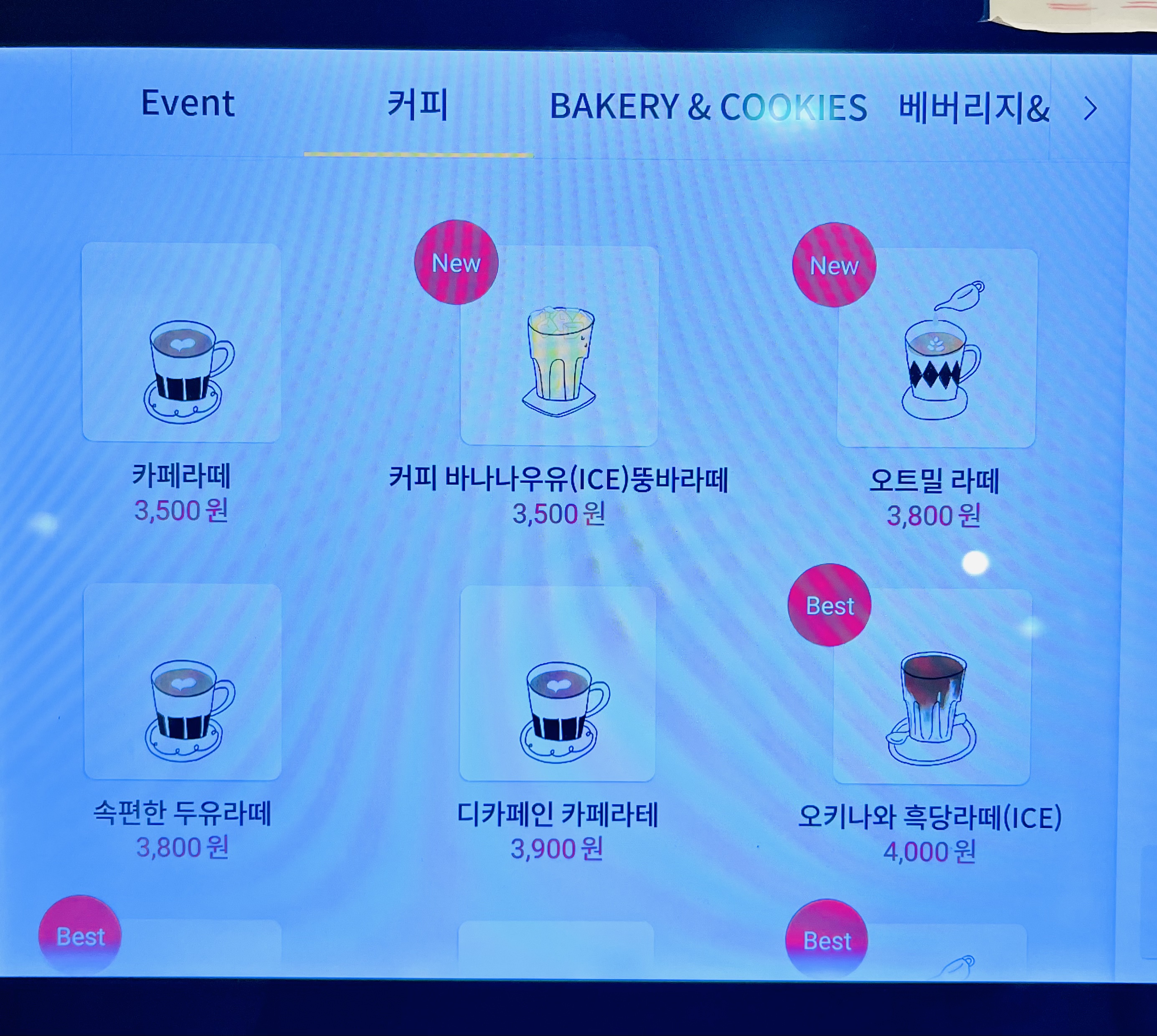카페트리니티블랙