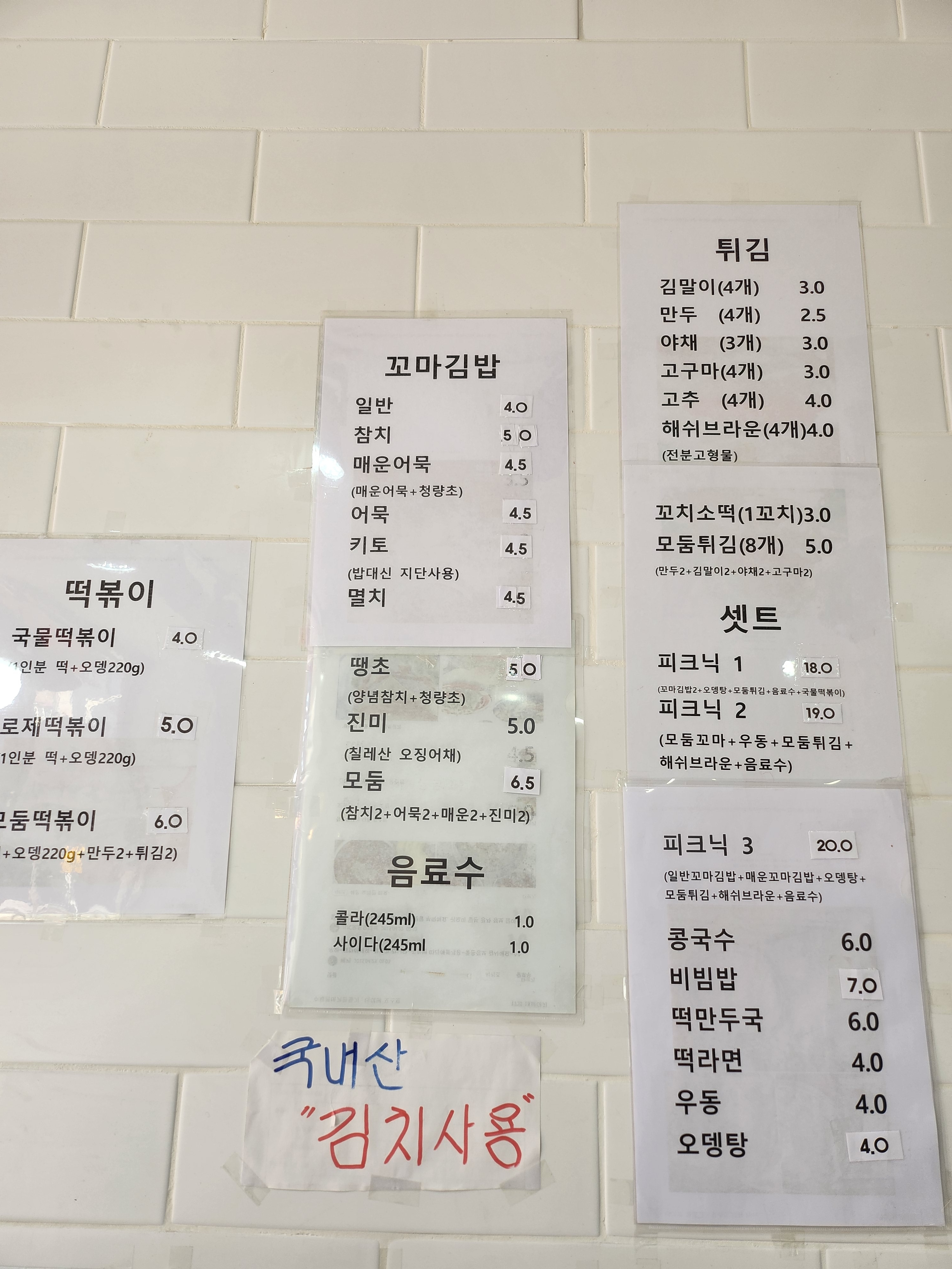 조은꼬마김밥