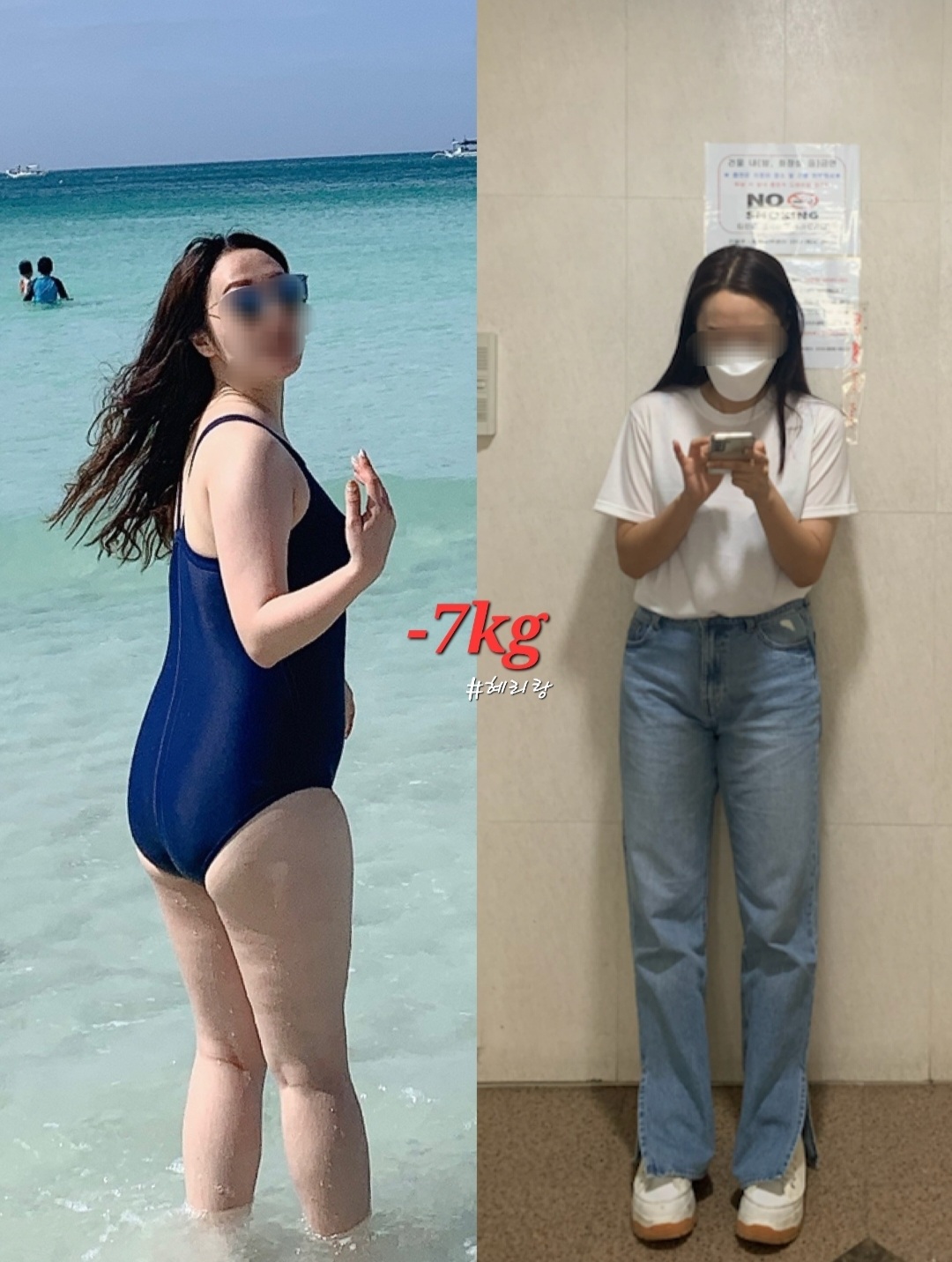 체온다이어트 혜리랑