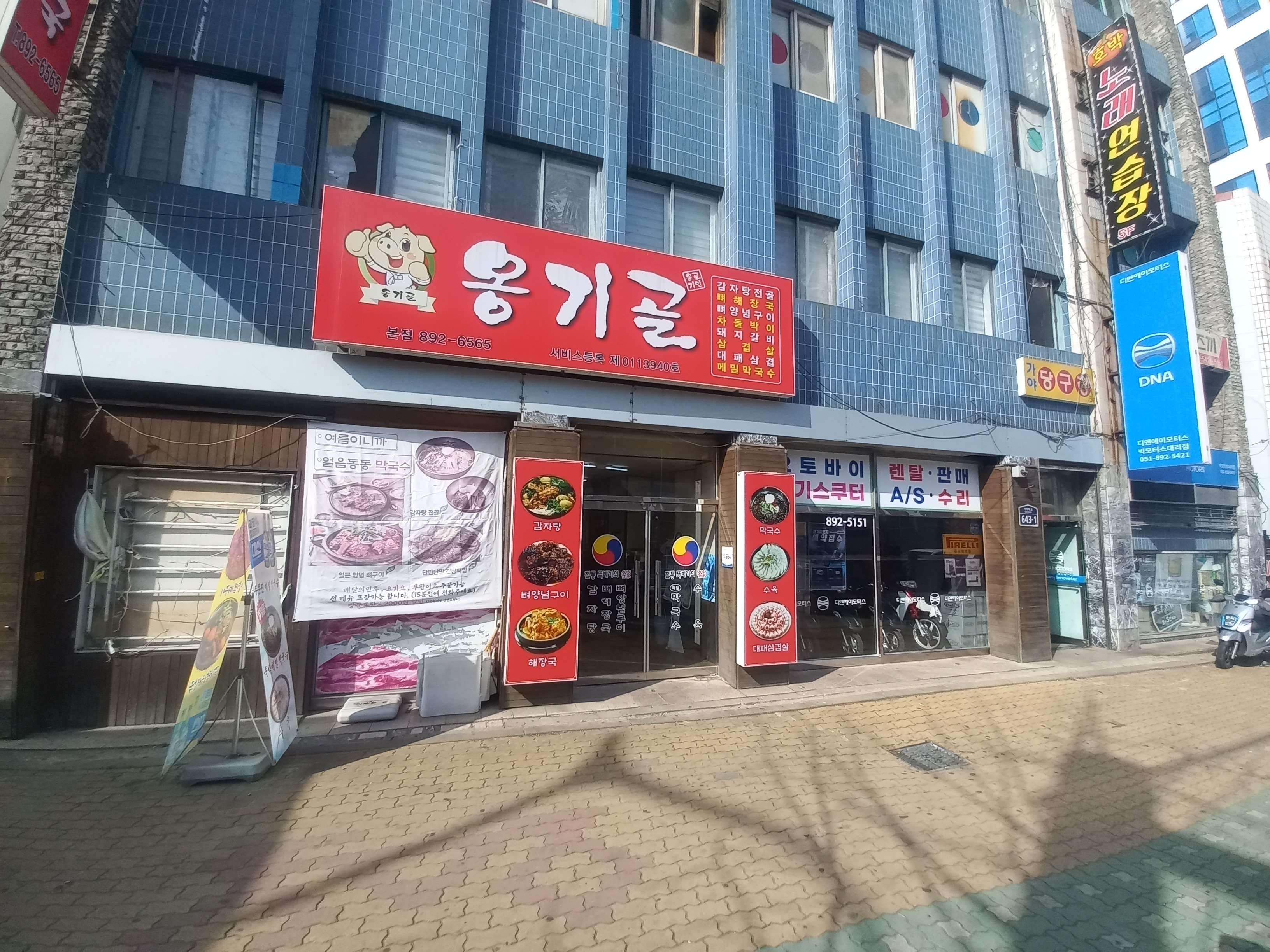호박노래연습장
