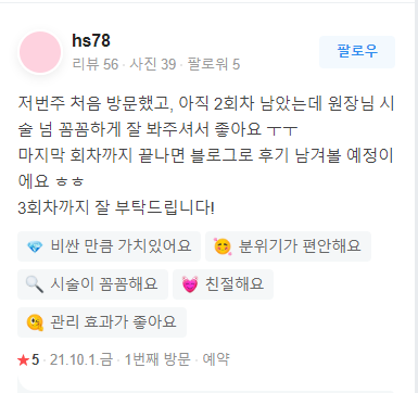 이송연두피연구소 대표 이미지