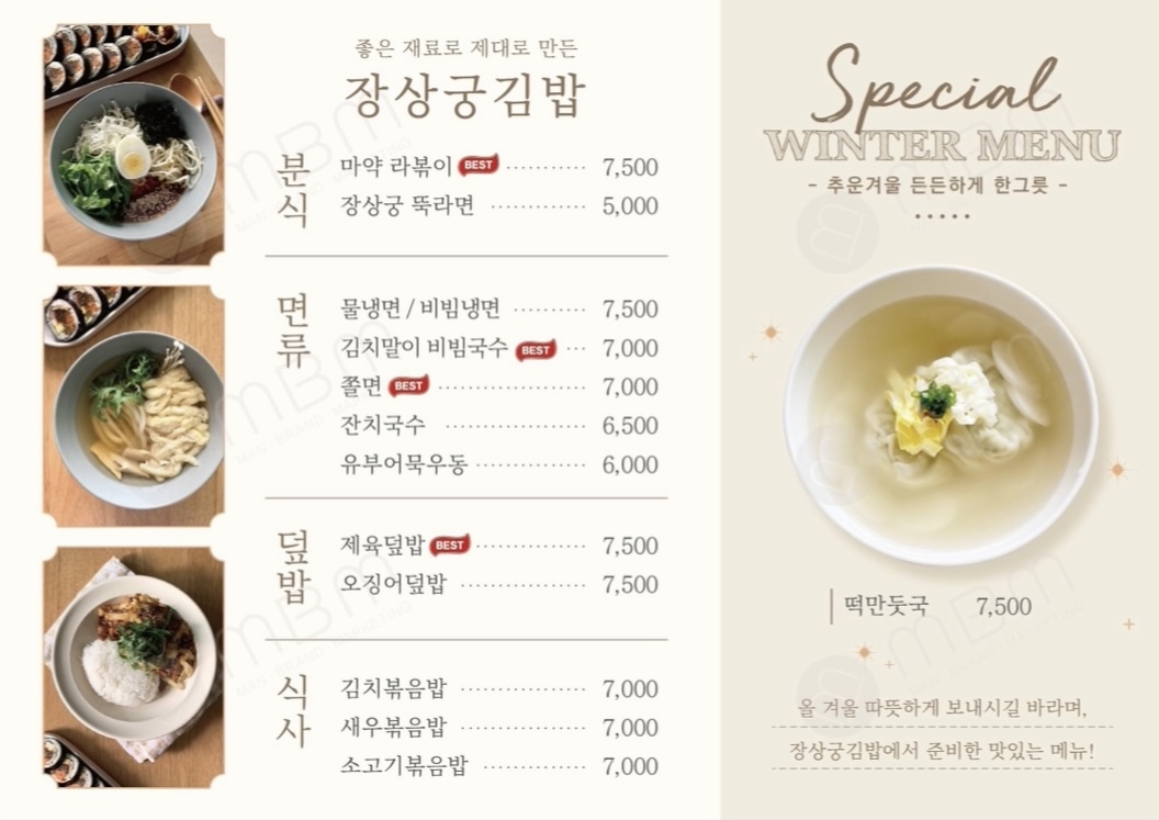 장상궁김밥 롯데아울렛고양점