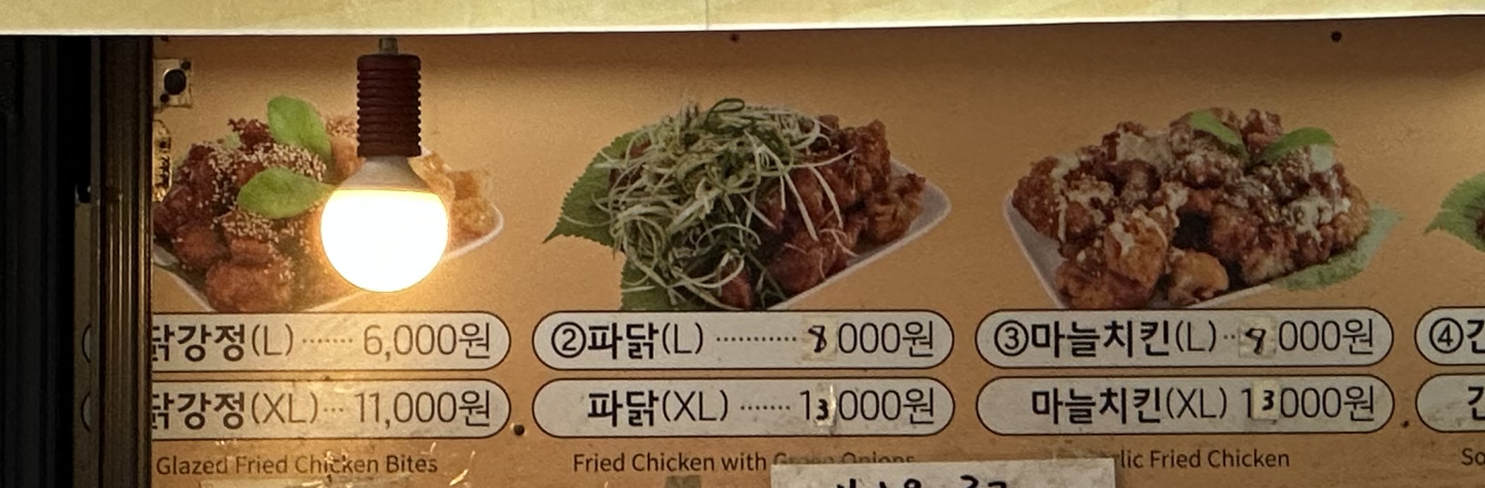 팔팔쌈닭
