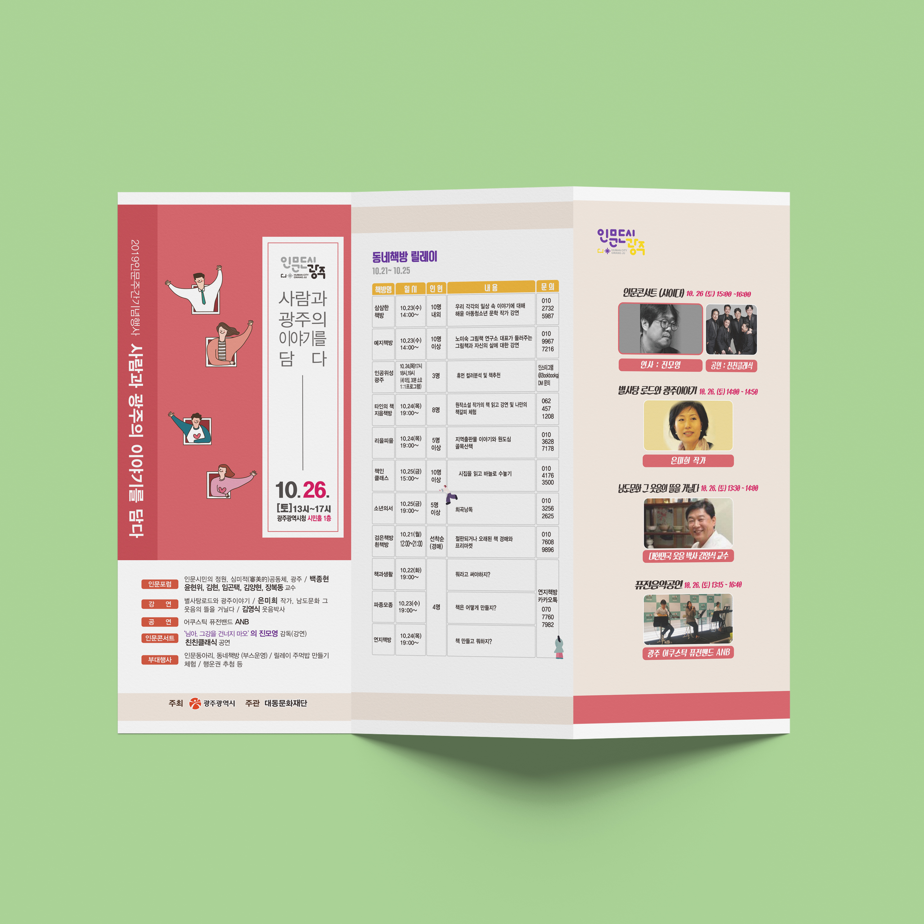 대성애드