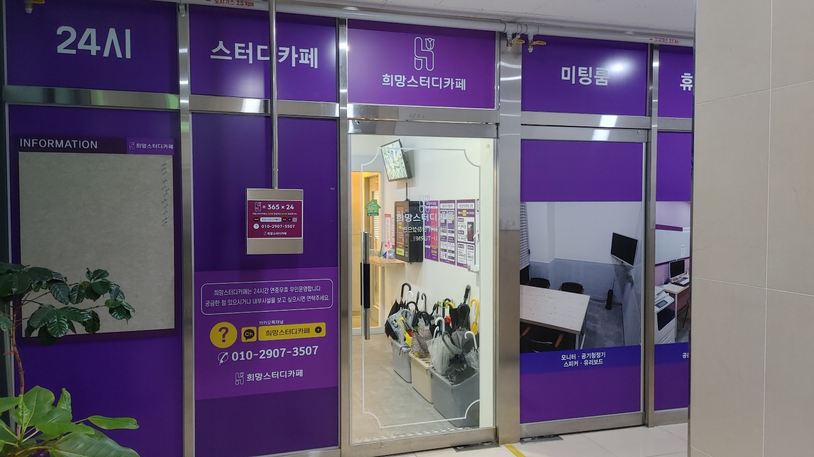 희망스터디카페 대표이미지