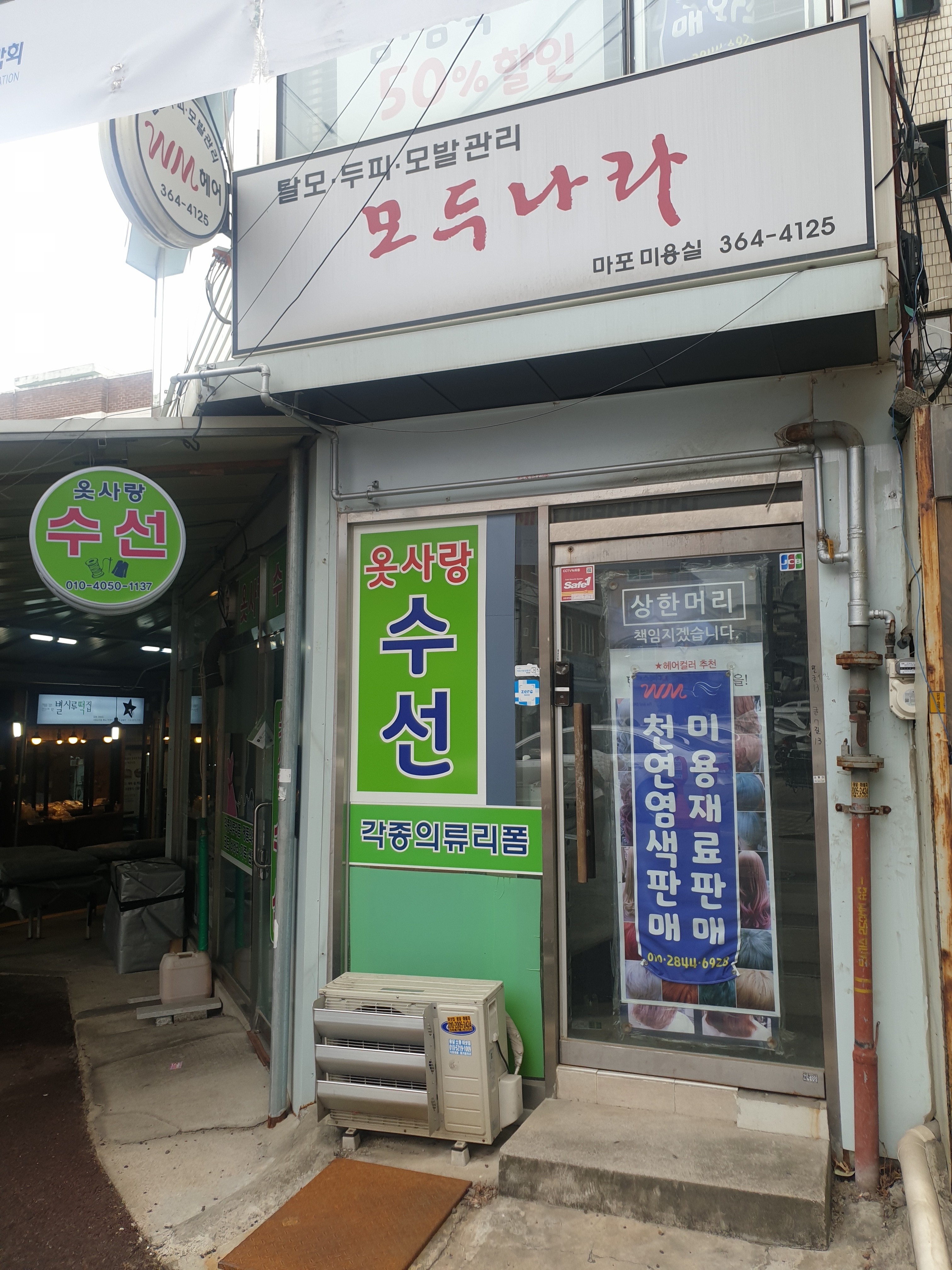 모두나라 대표 이미지