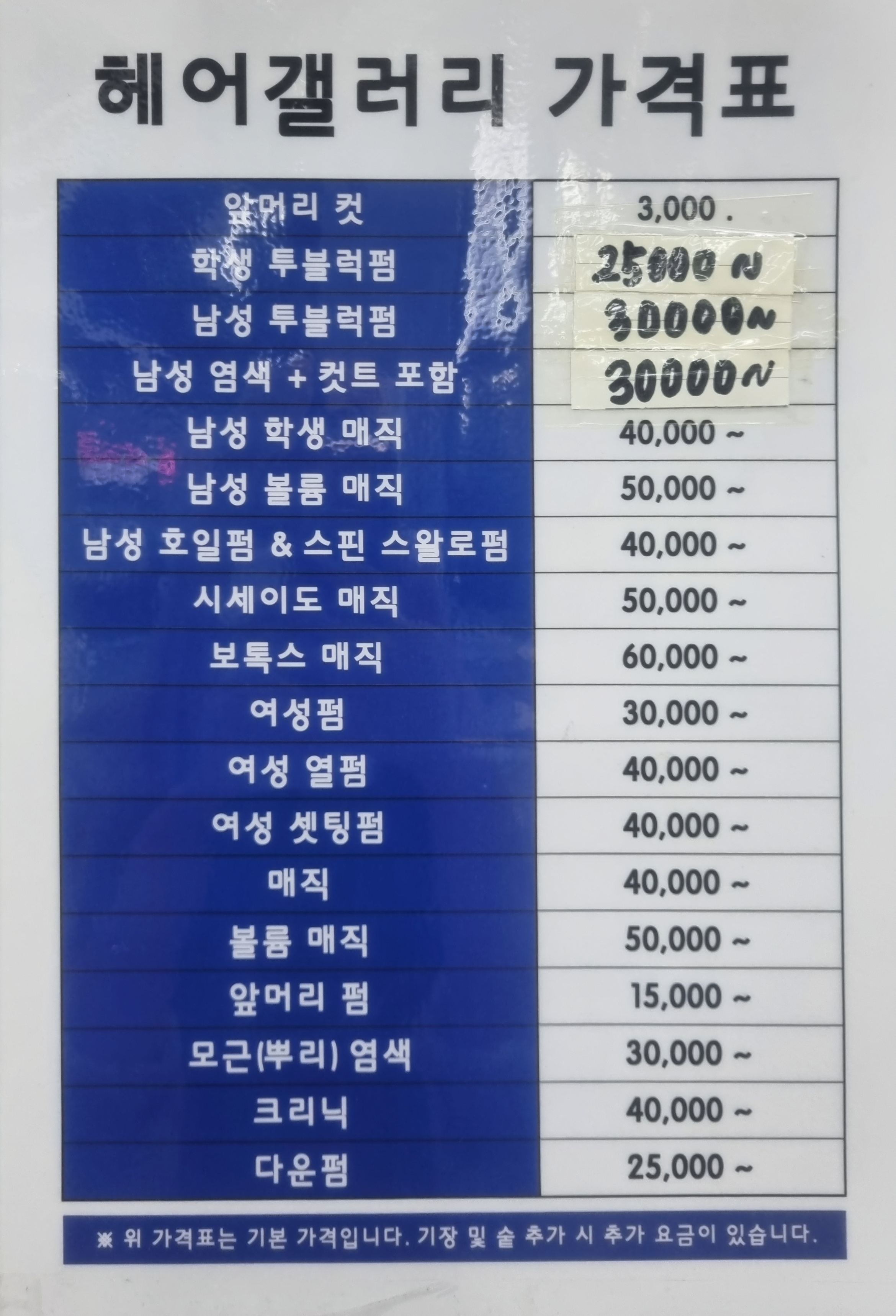 헤어갤러리