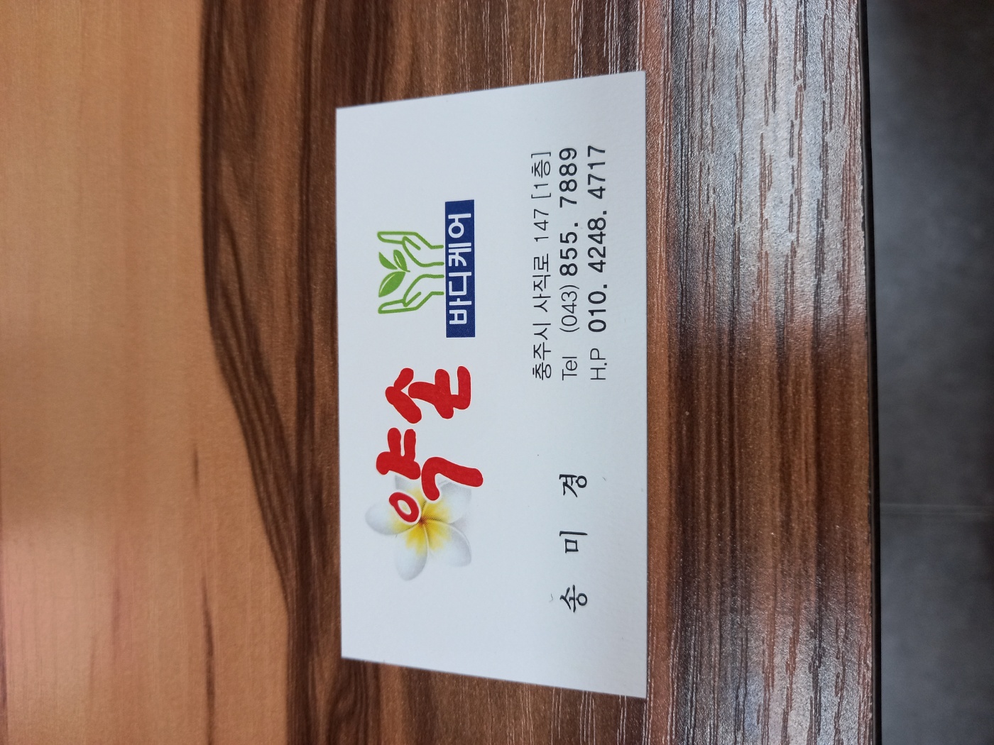 약손마사지 photo 7