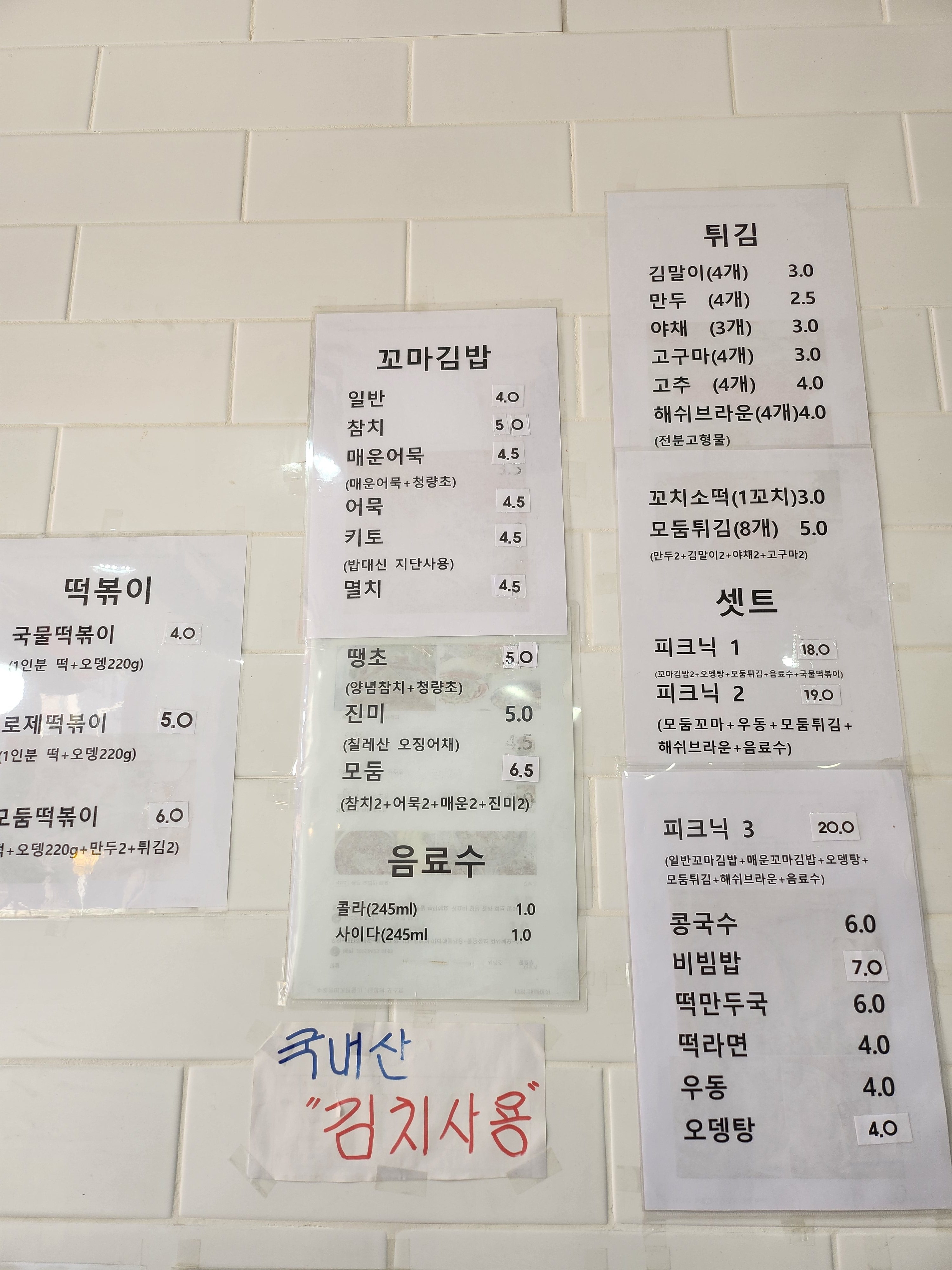 조은꼬마김밥
