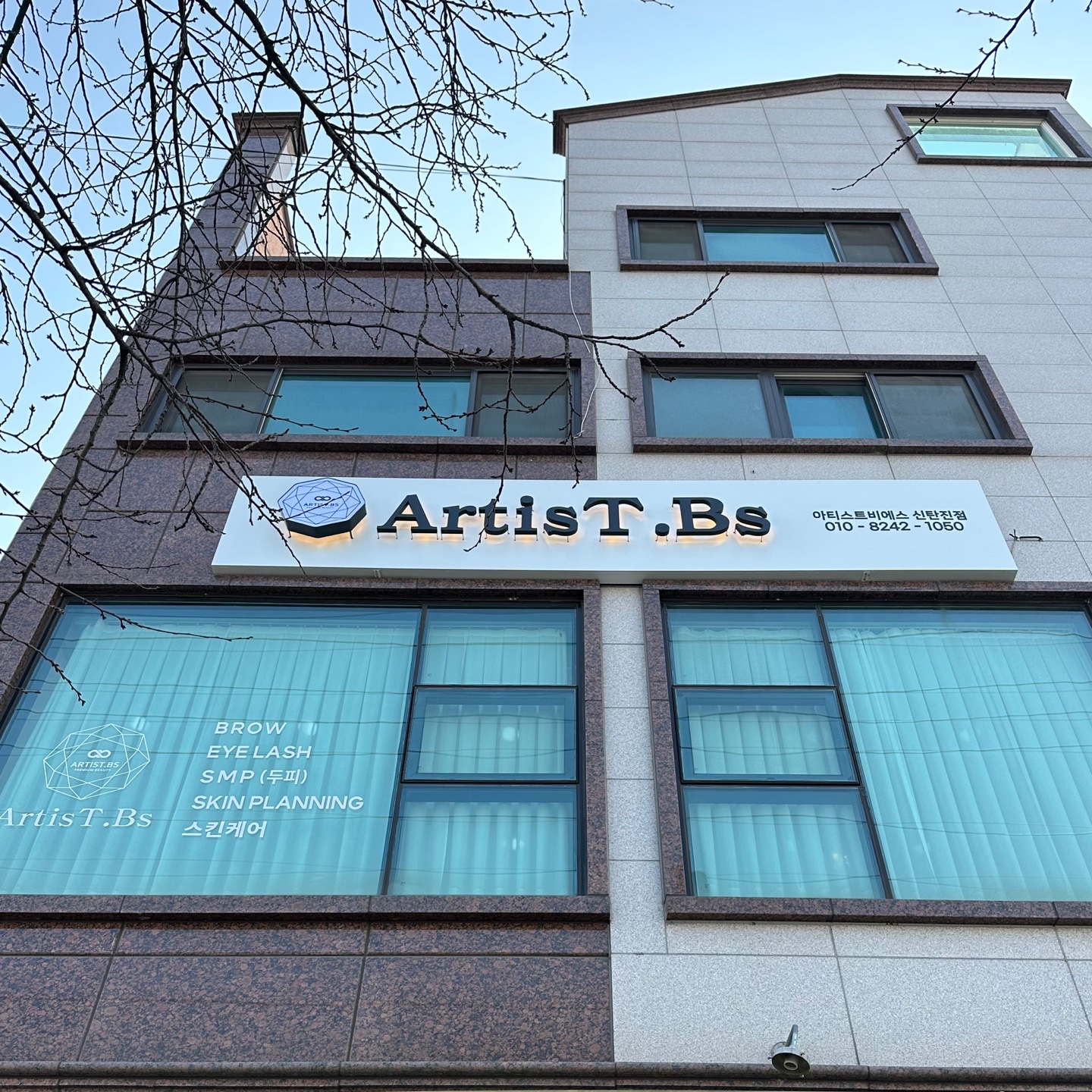 아티스트비에스 신탄진점 대표 이미지
