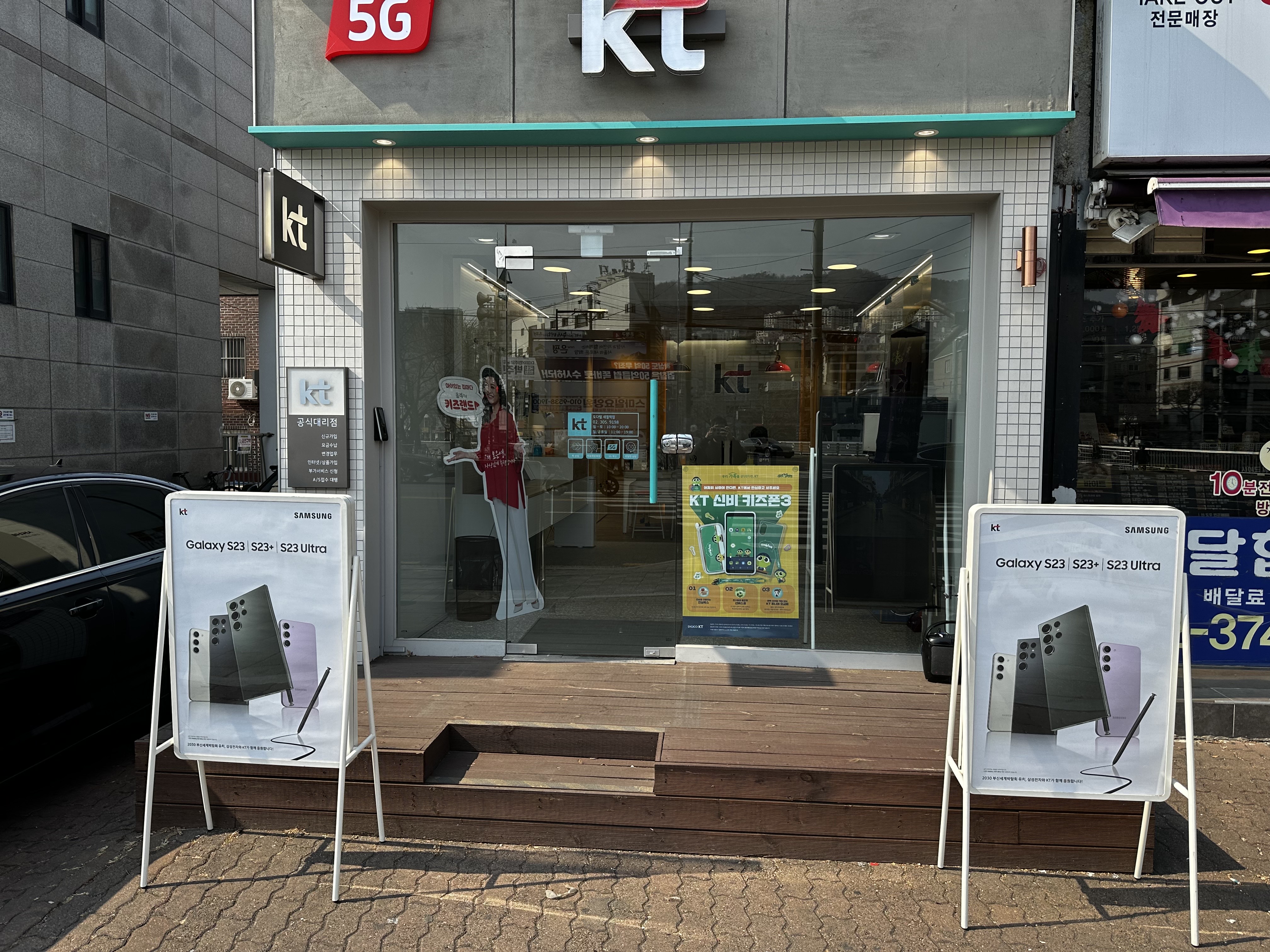KT 도다텔 새절역점