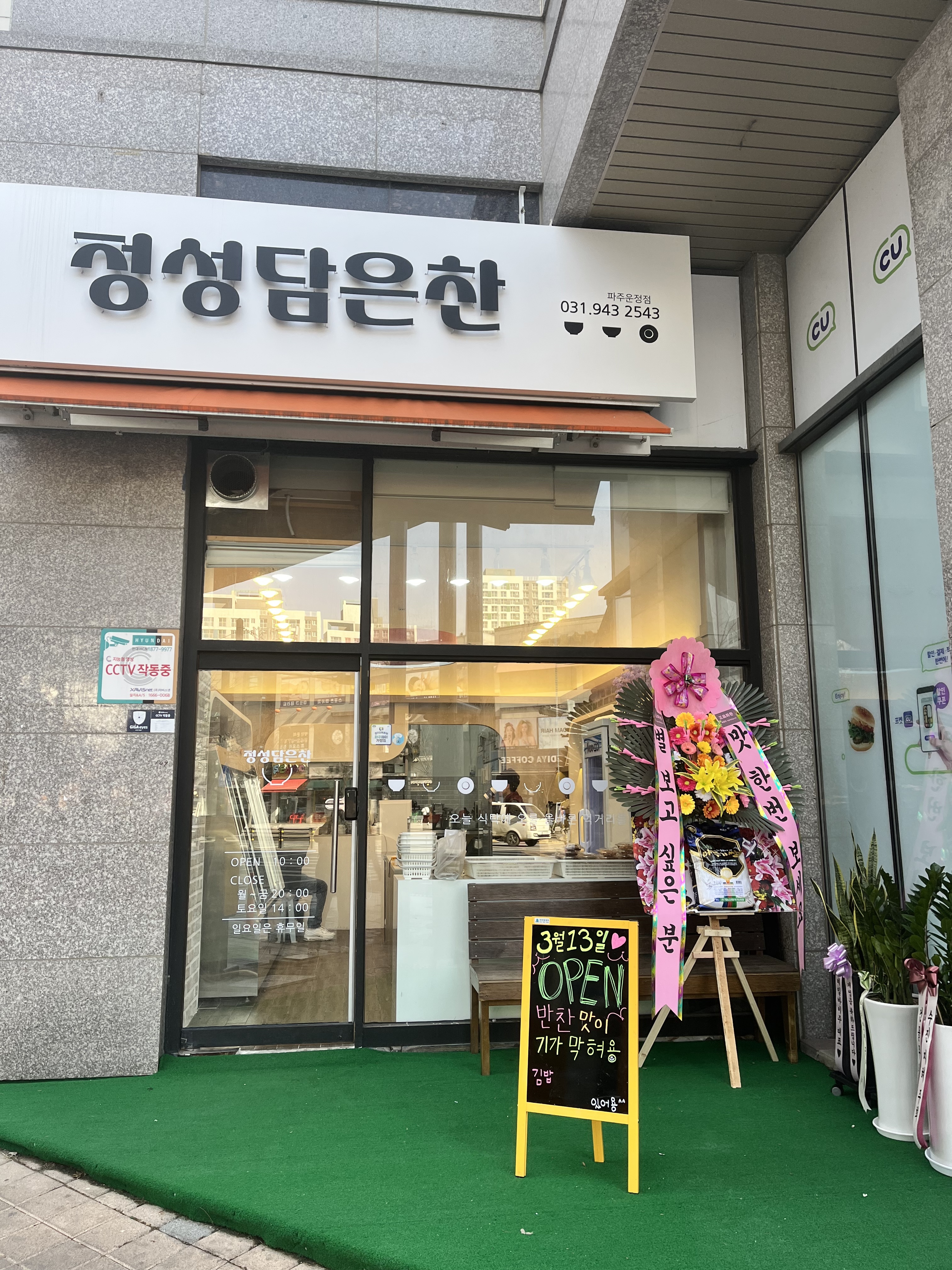 정성담은찬