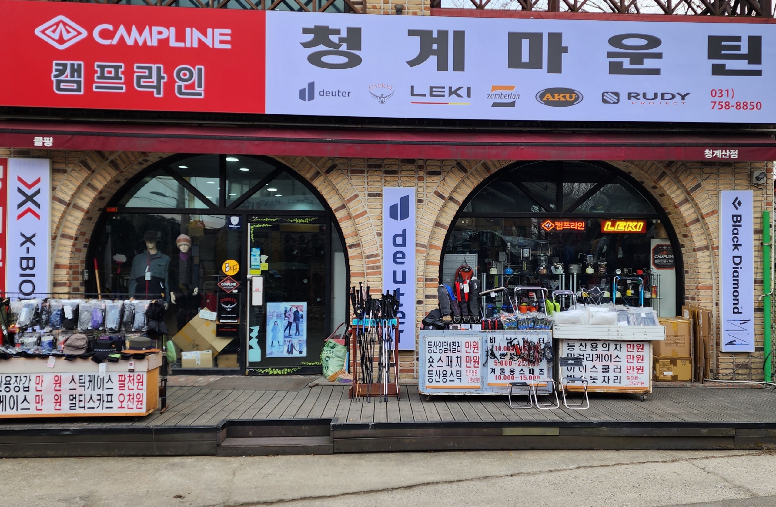캠프라인 청계마운틴