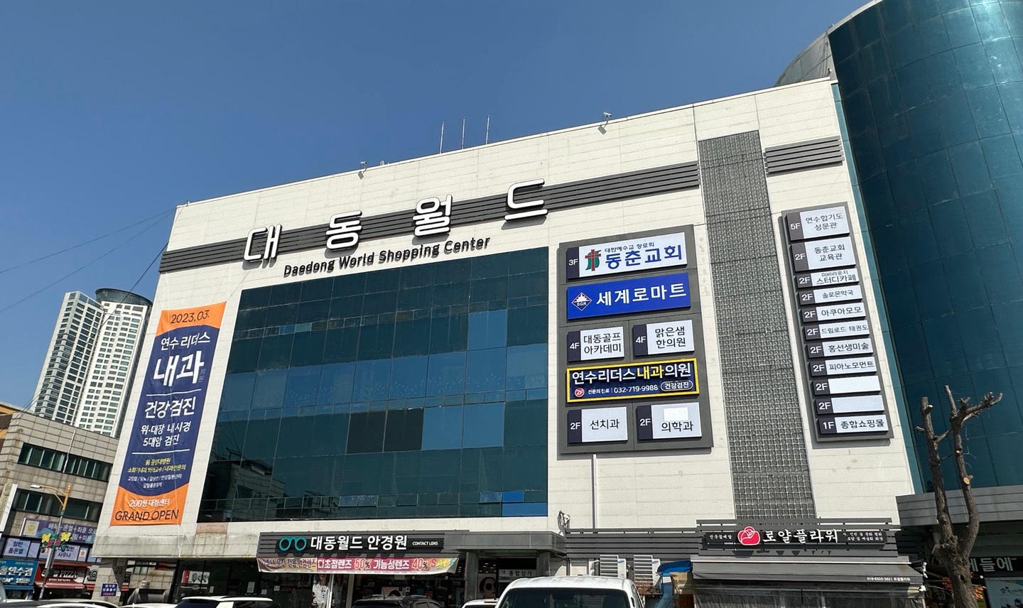 연수리더스내과의원 건강검진센터