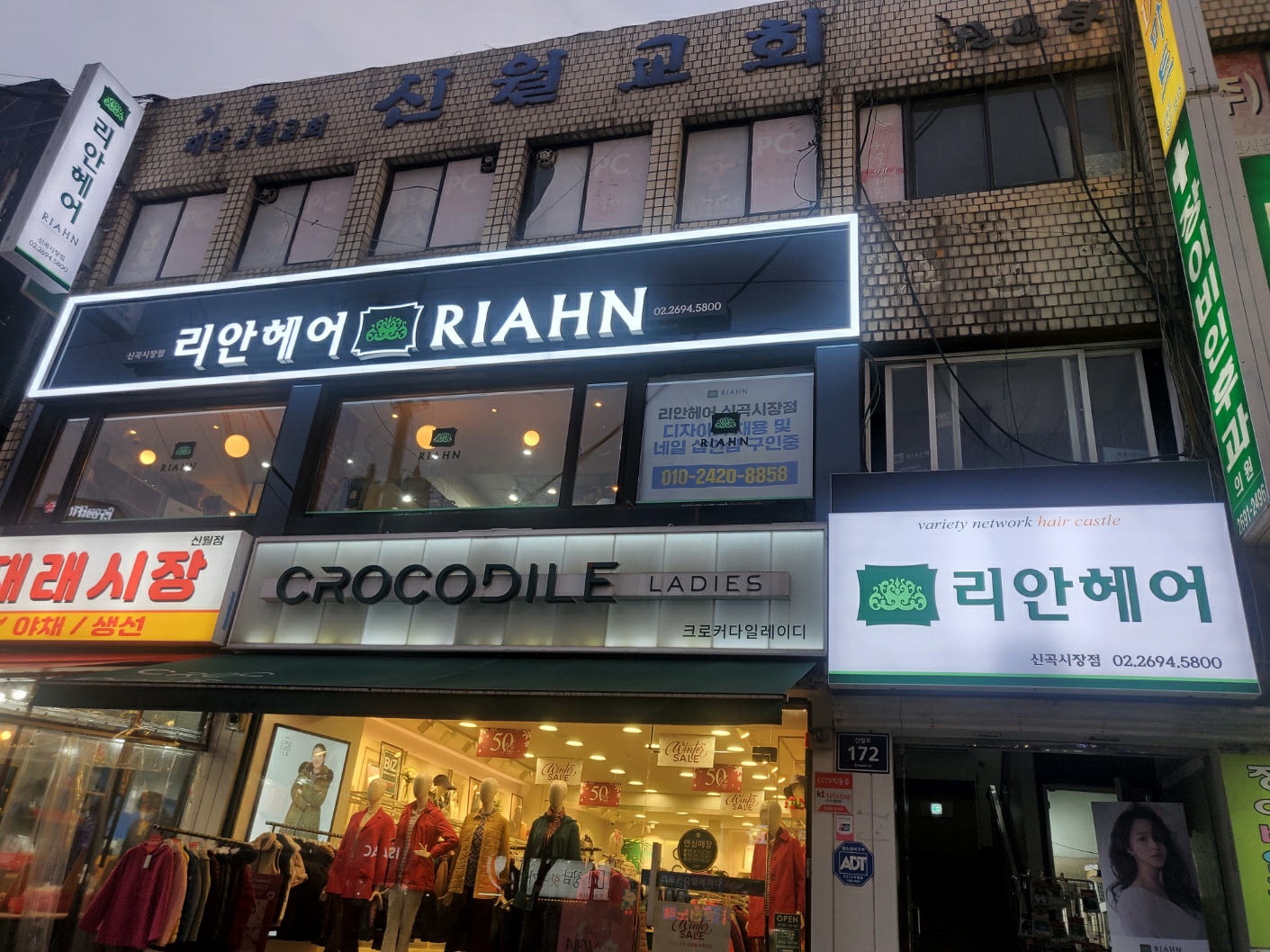 리안헤어 신곡시장점