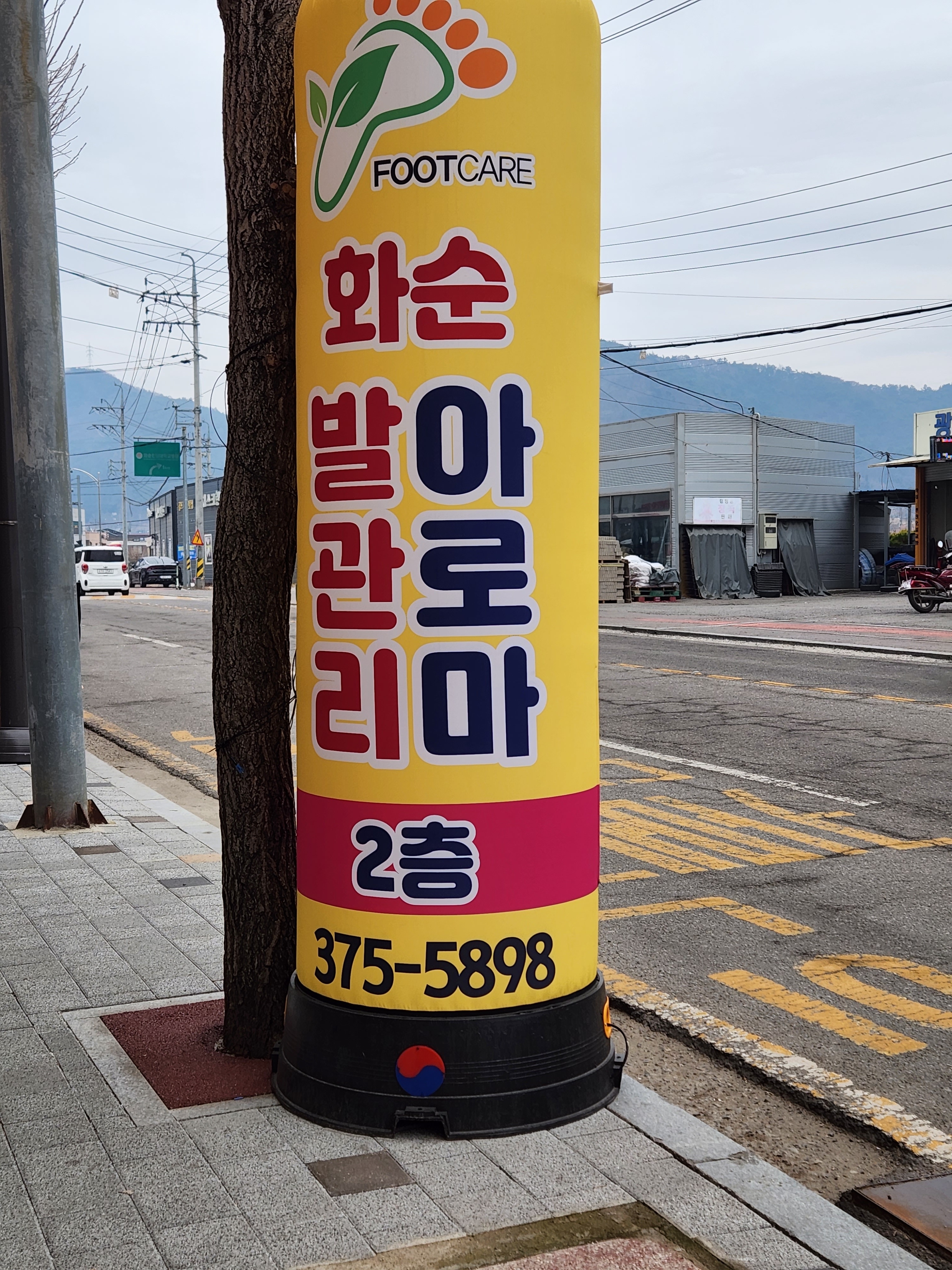 화순체형관리 대표 이미지