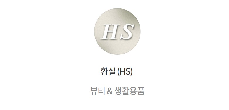 황실몰