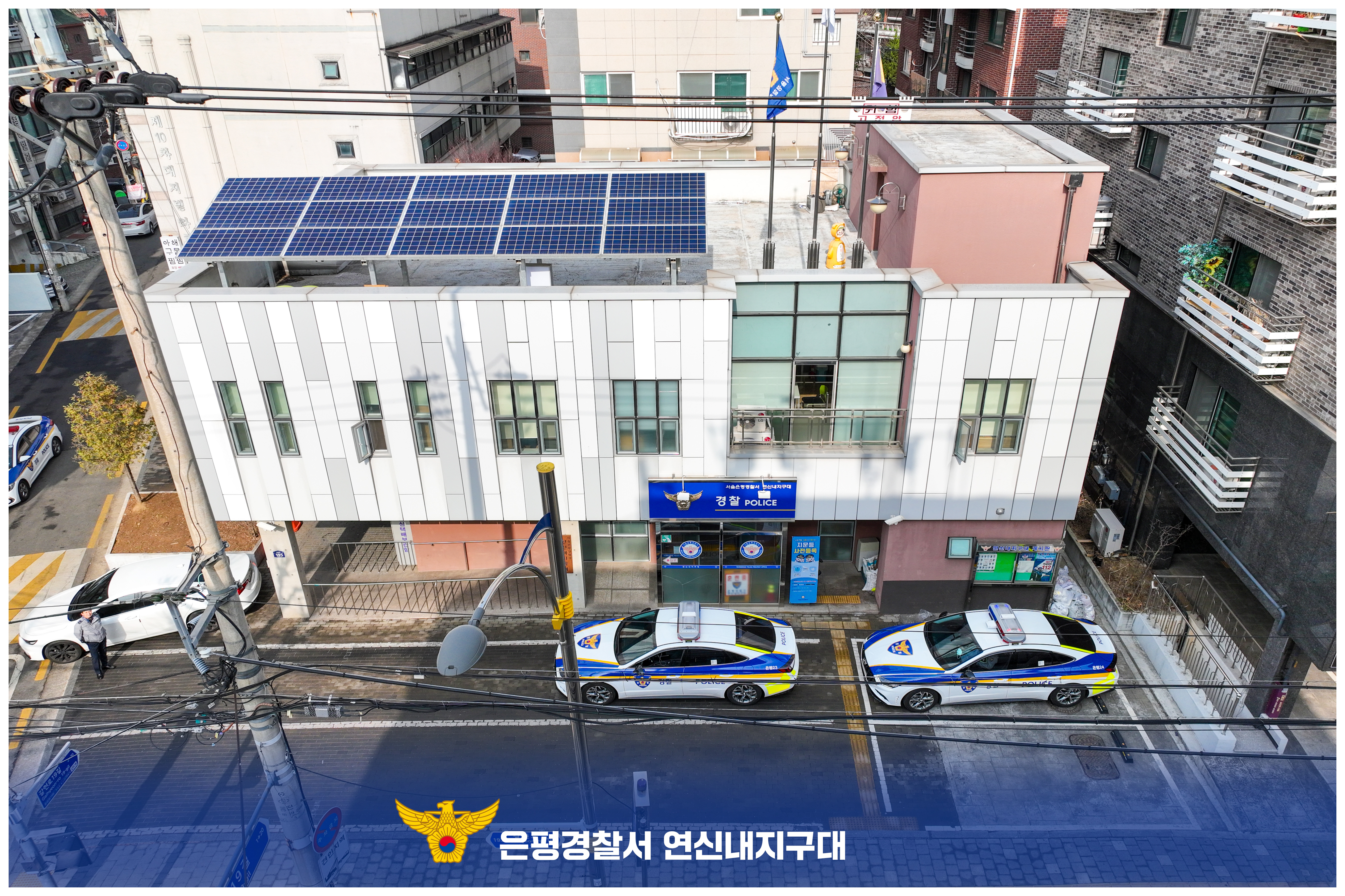 연신내지구대