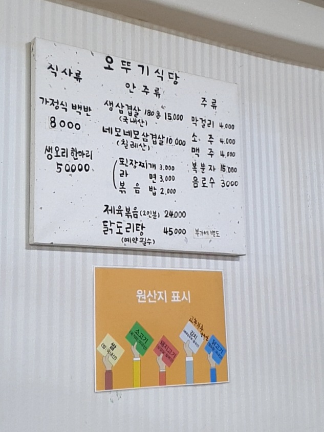 관악산식당