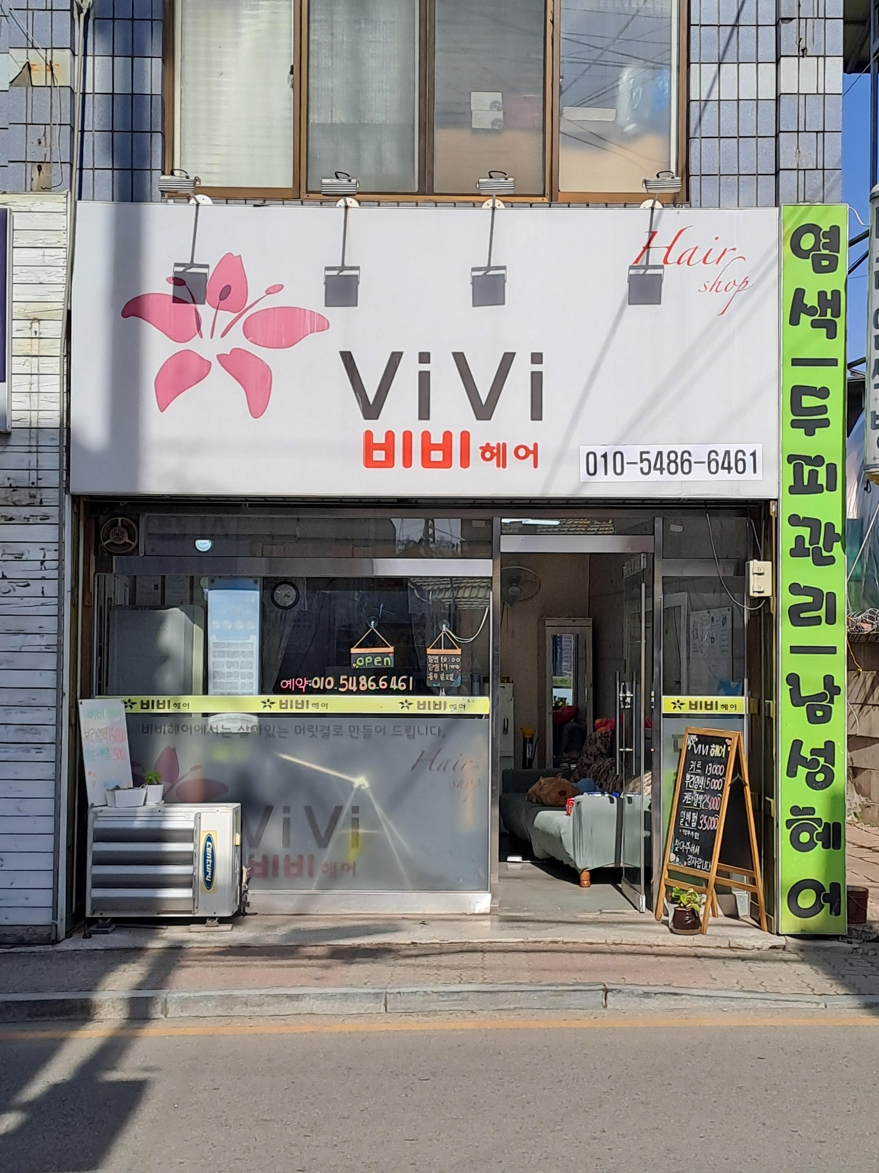 비비헤어
