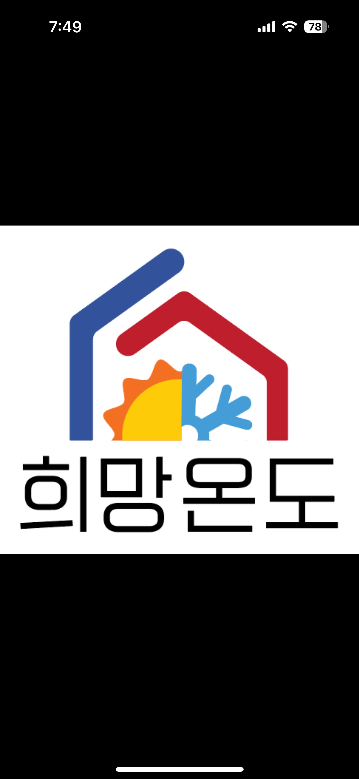 희망온도
