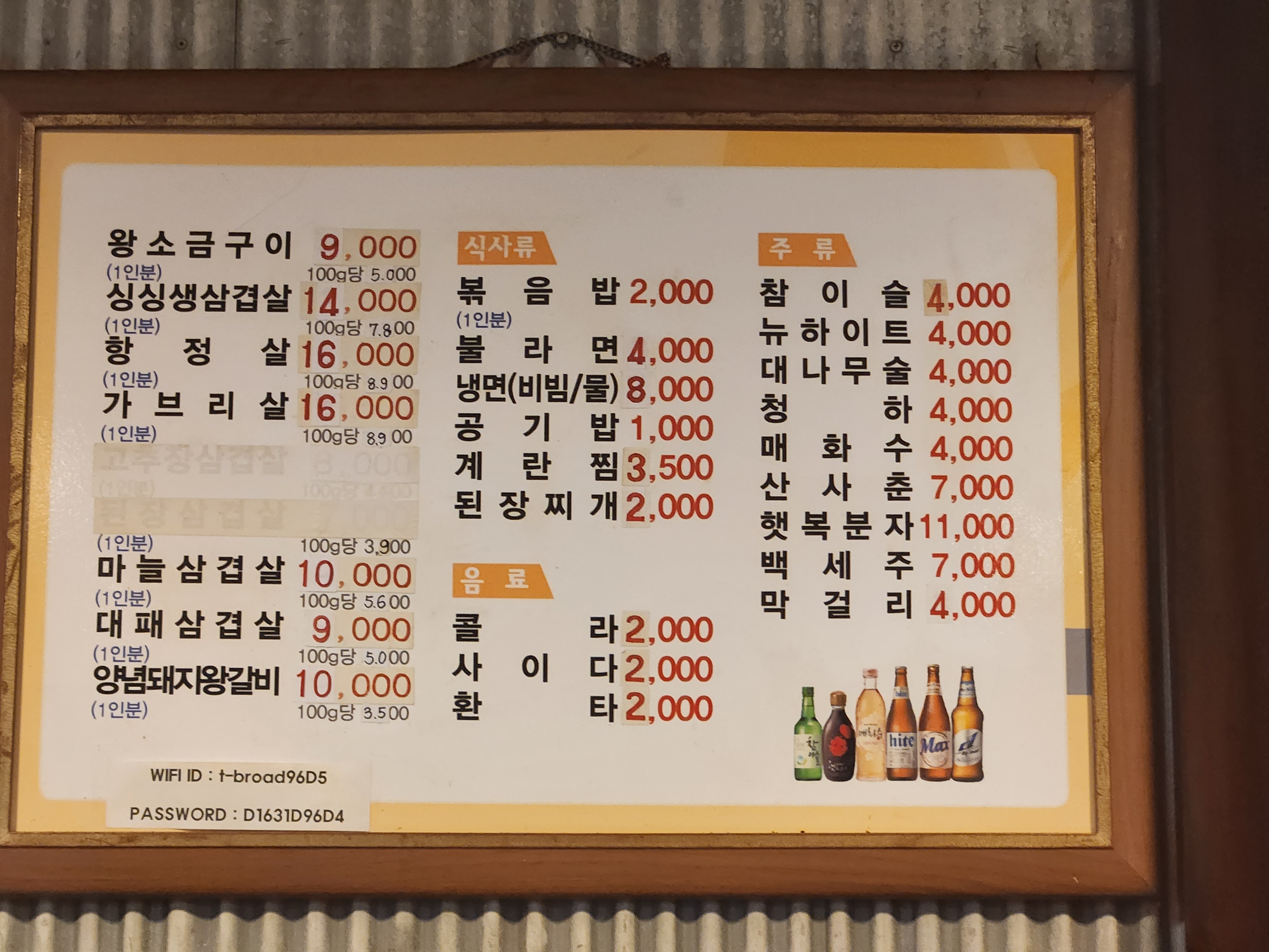 에이스돈숯돌생고기호매실점