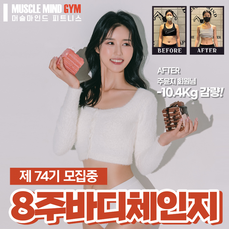 머슬마인드&PT 구로디지털점