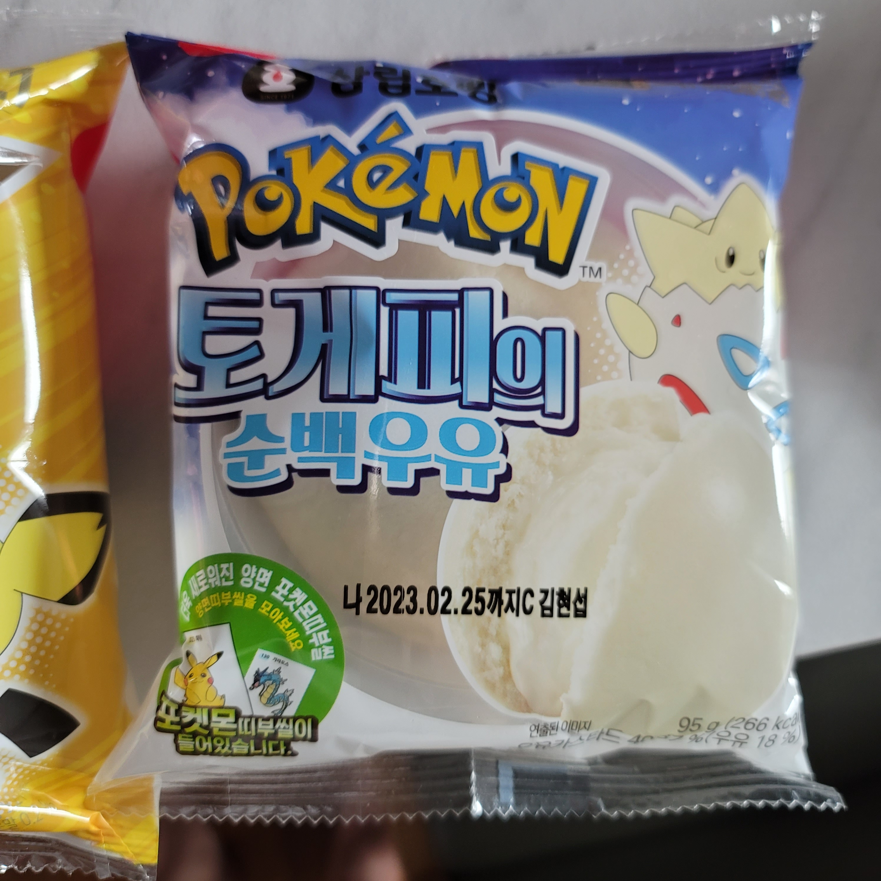 설아 아이스크림 솔샘역점