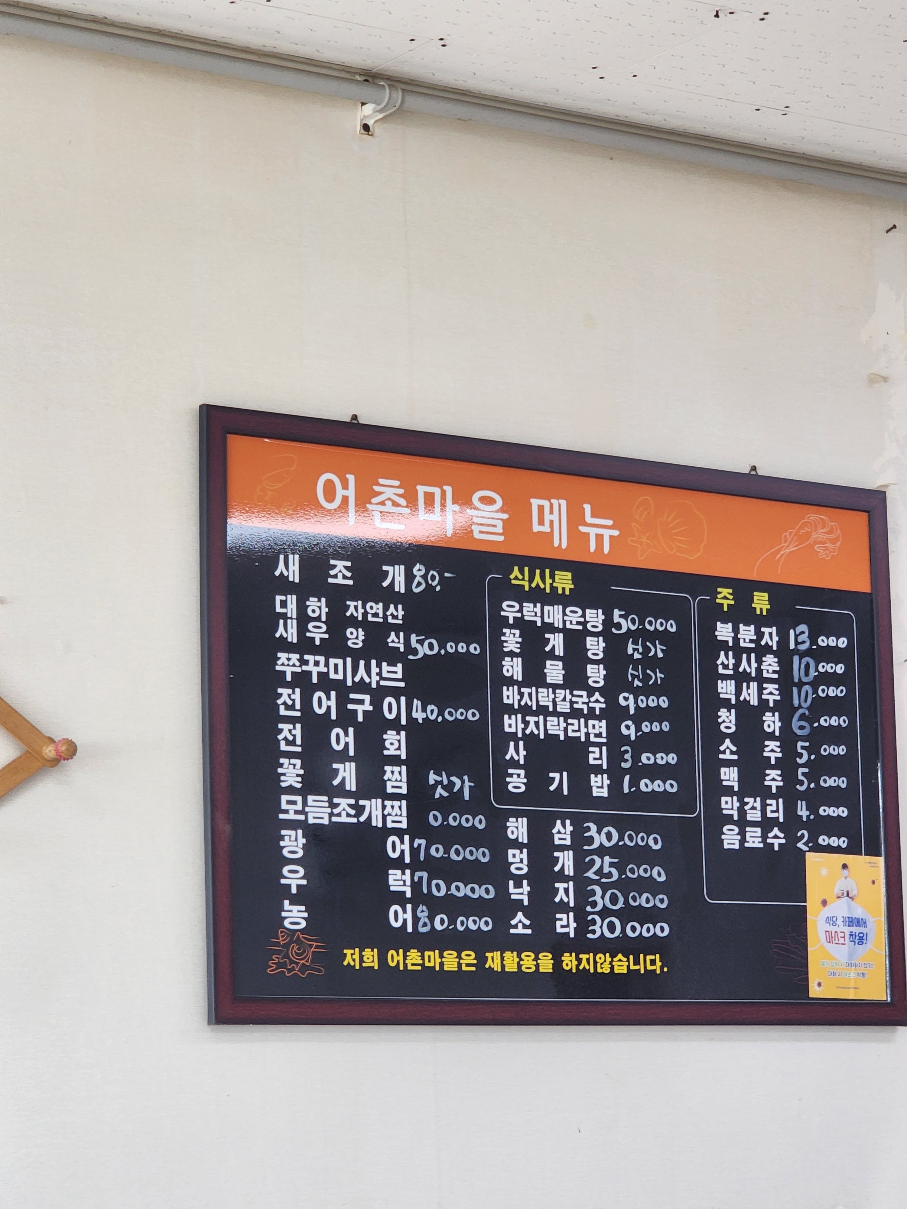 어촌마을회센터