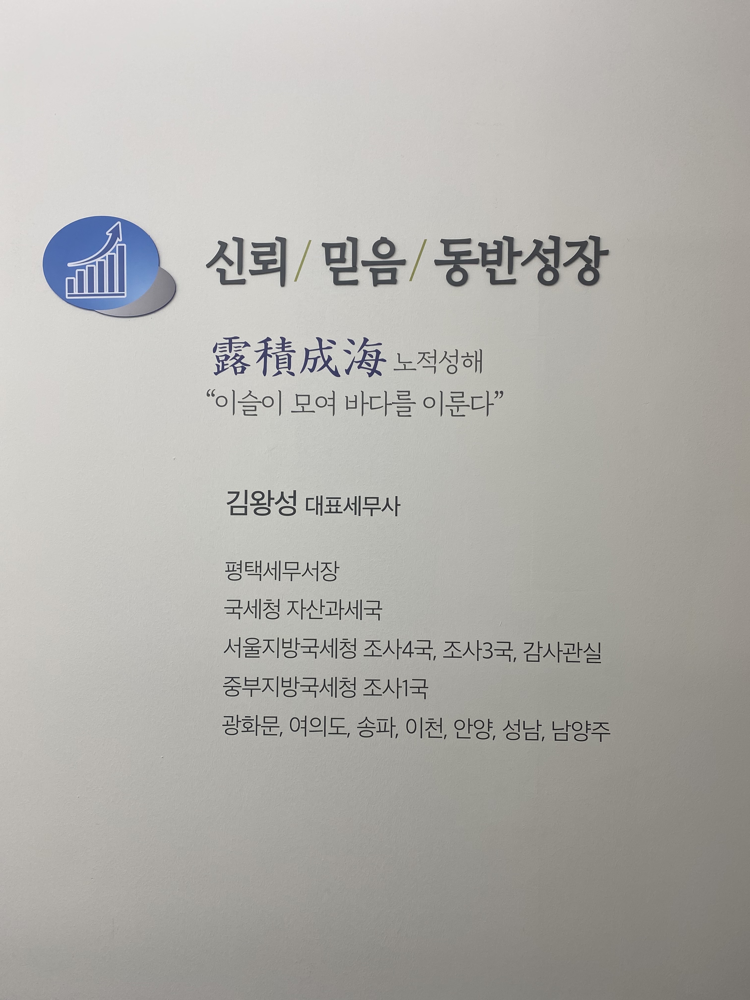 세무법인 세연택스