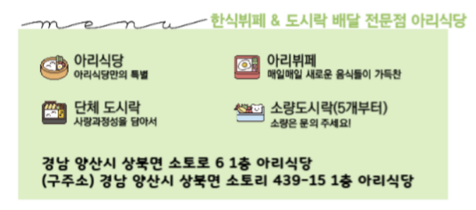 아리식당
