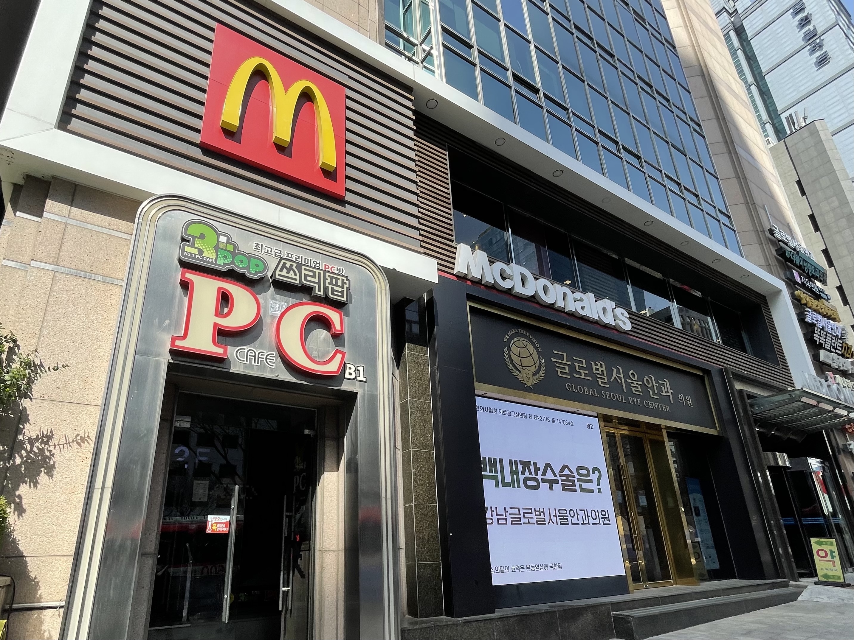 맥도날드 강남2호점