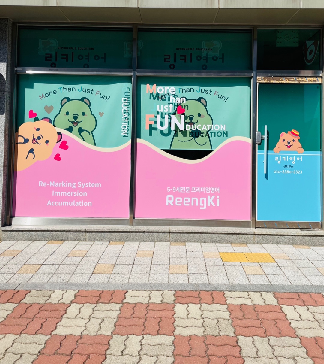 링키영어화순1호점 영어교습소