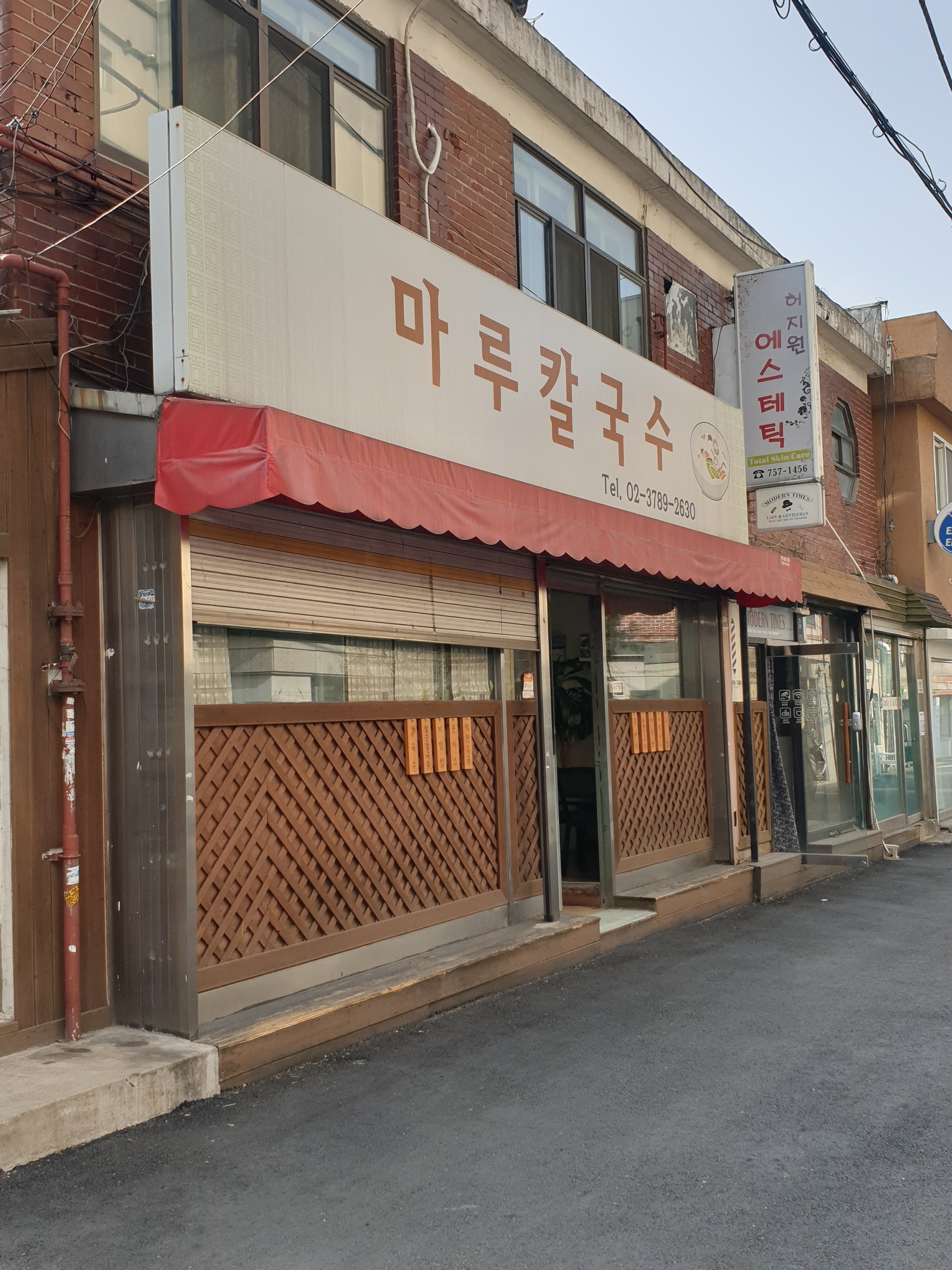 마루칼국수