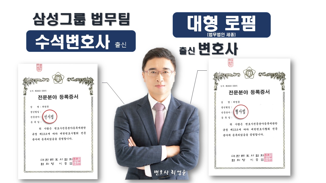 변호사 최영륜 법률사무소 대표 이미지