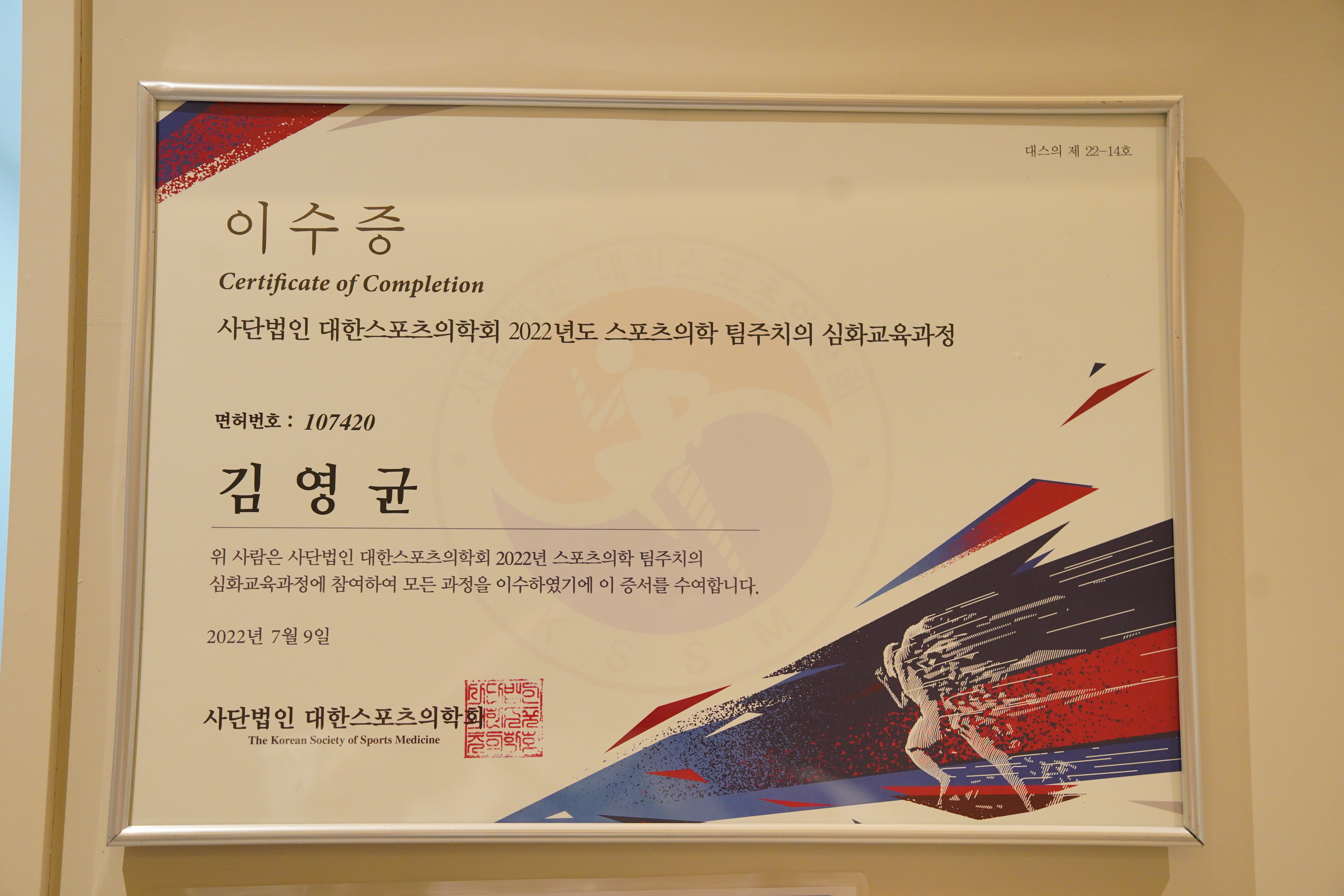 월성마디안의원