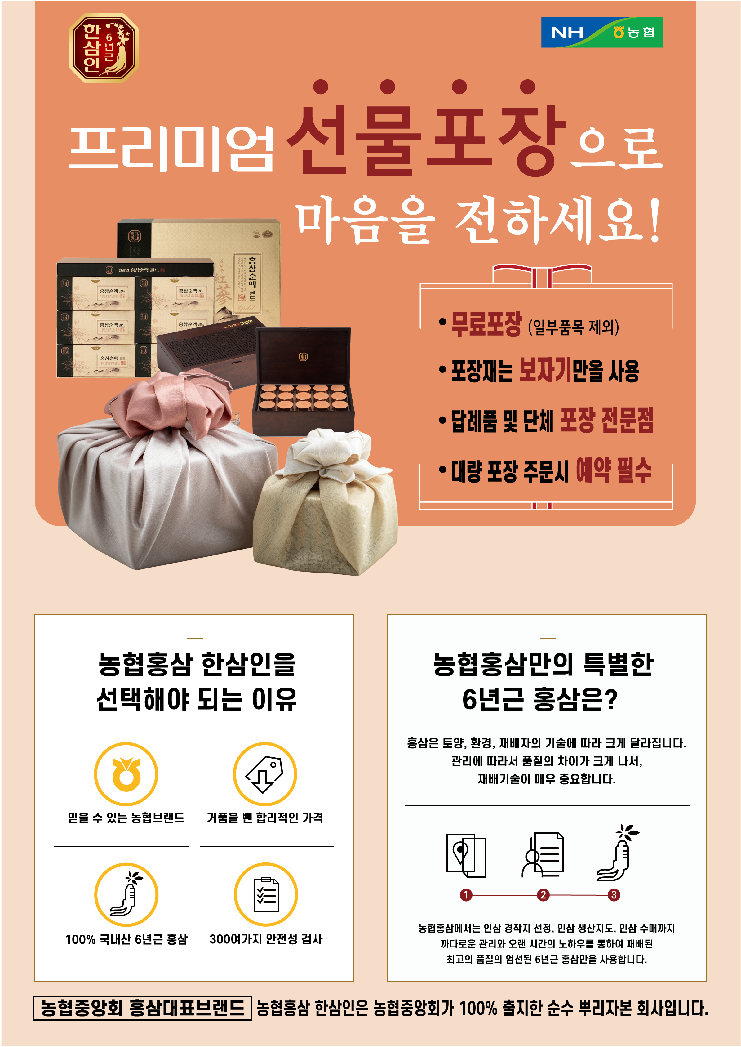 한삼인 첨단2지구점