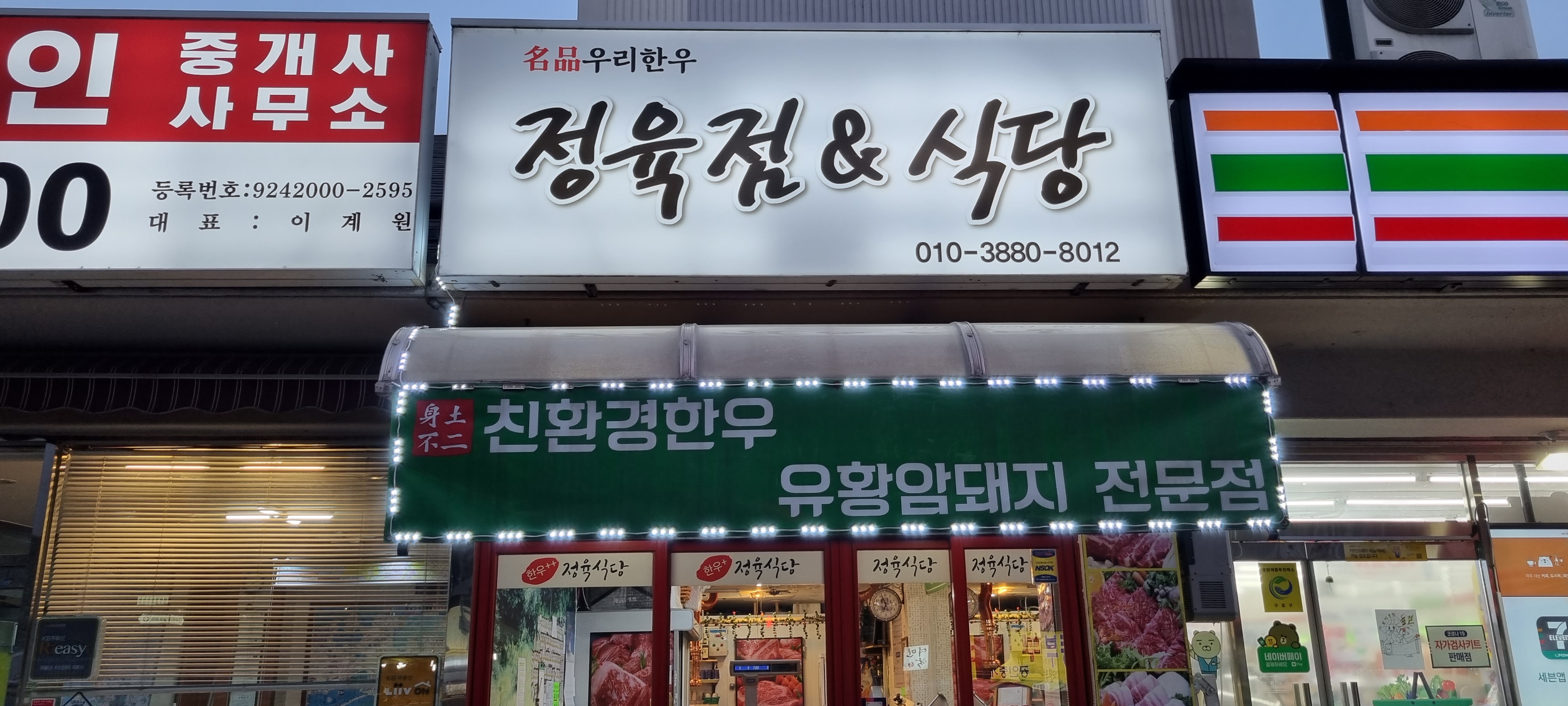 우리한우