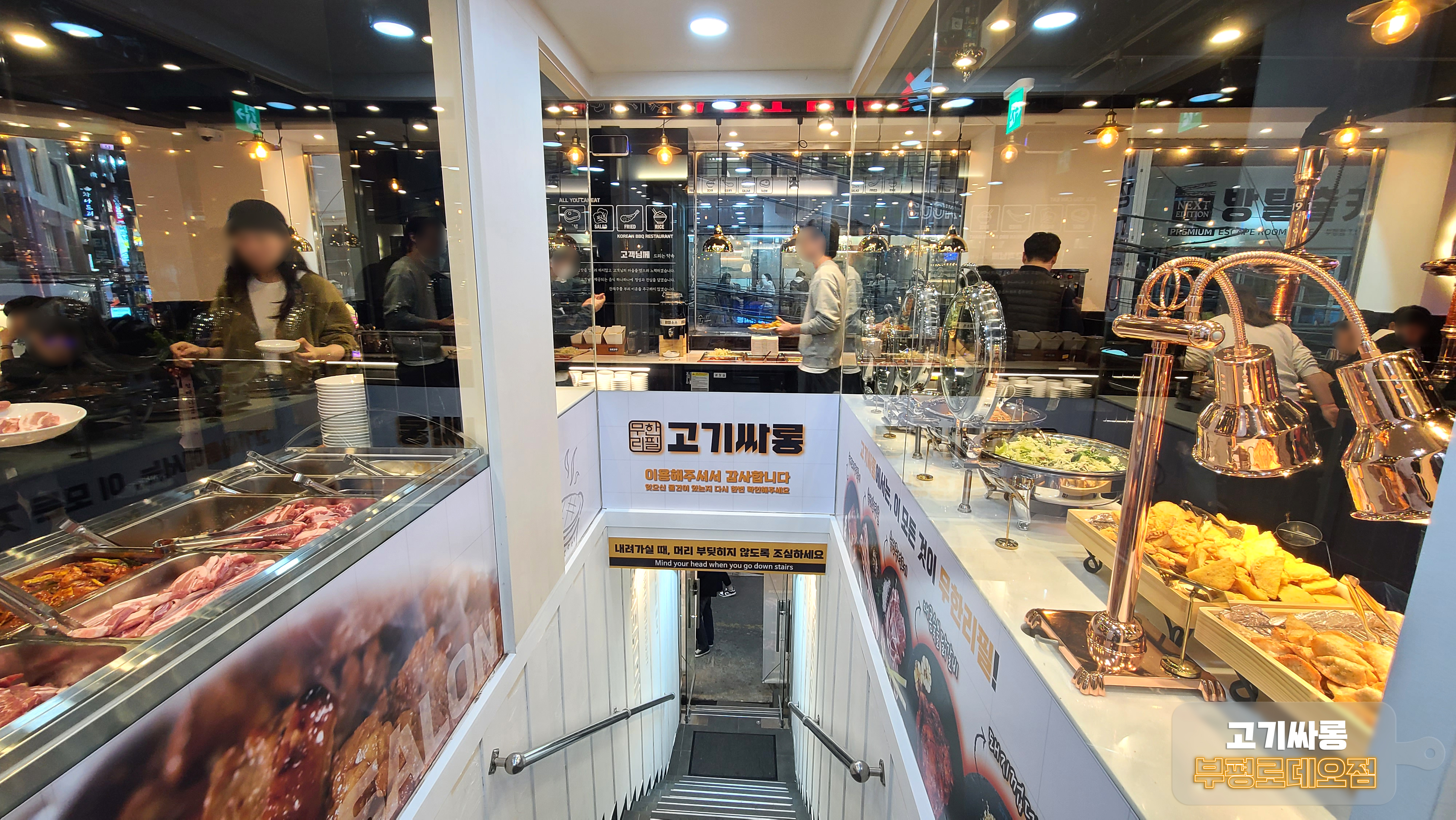 고기싸롱 부평로데오점
