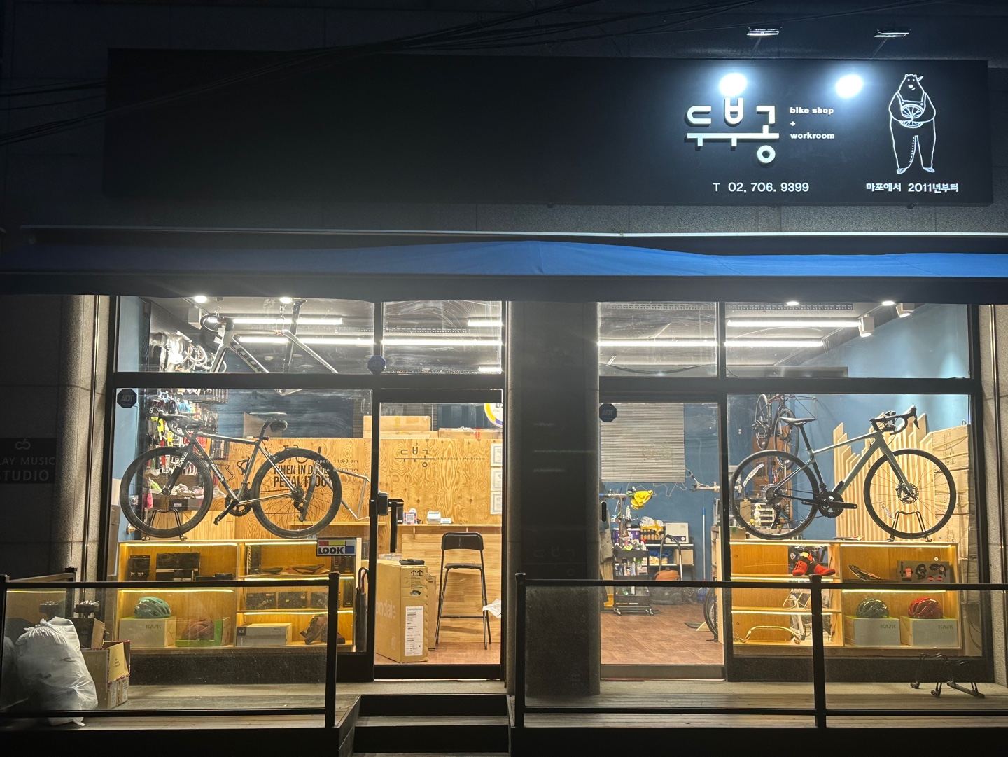 자전거공방두부공 대표 이미지