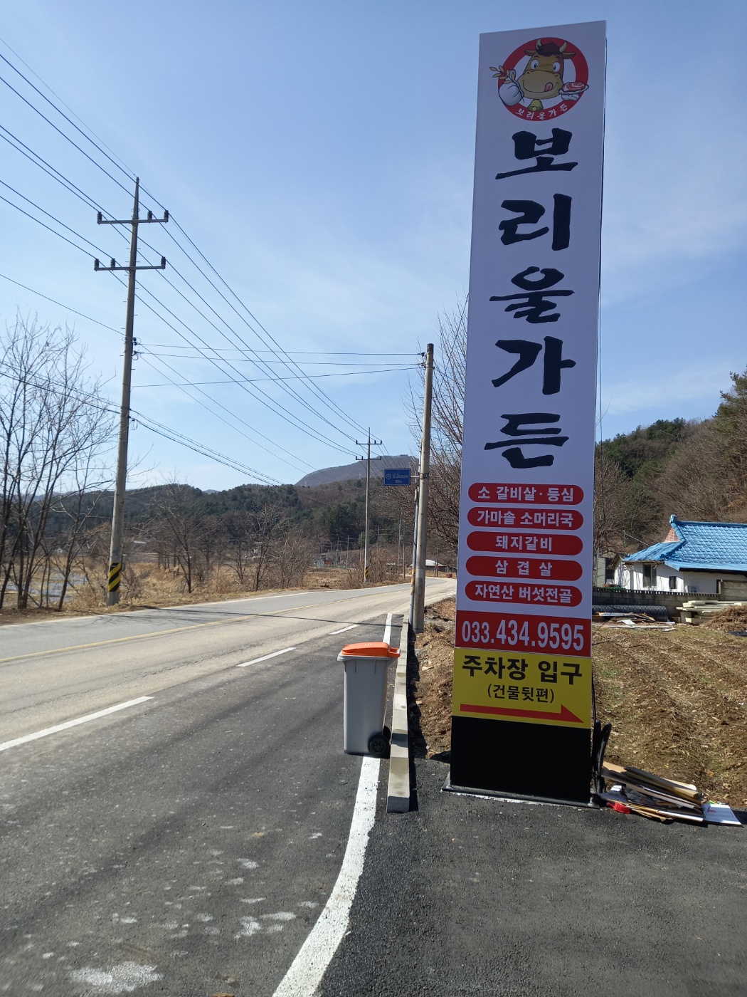 보리울가든