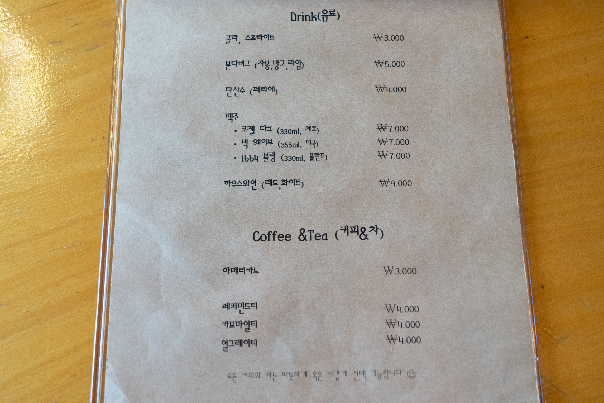 비스트로 친친